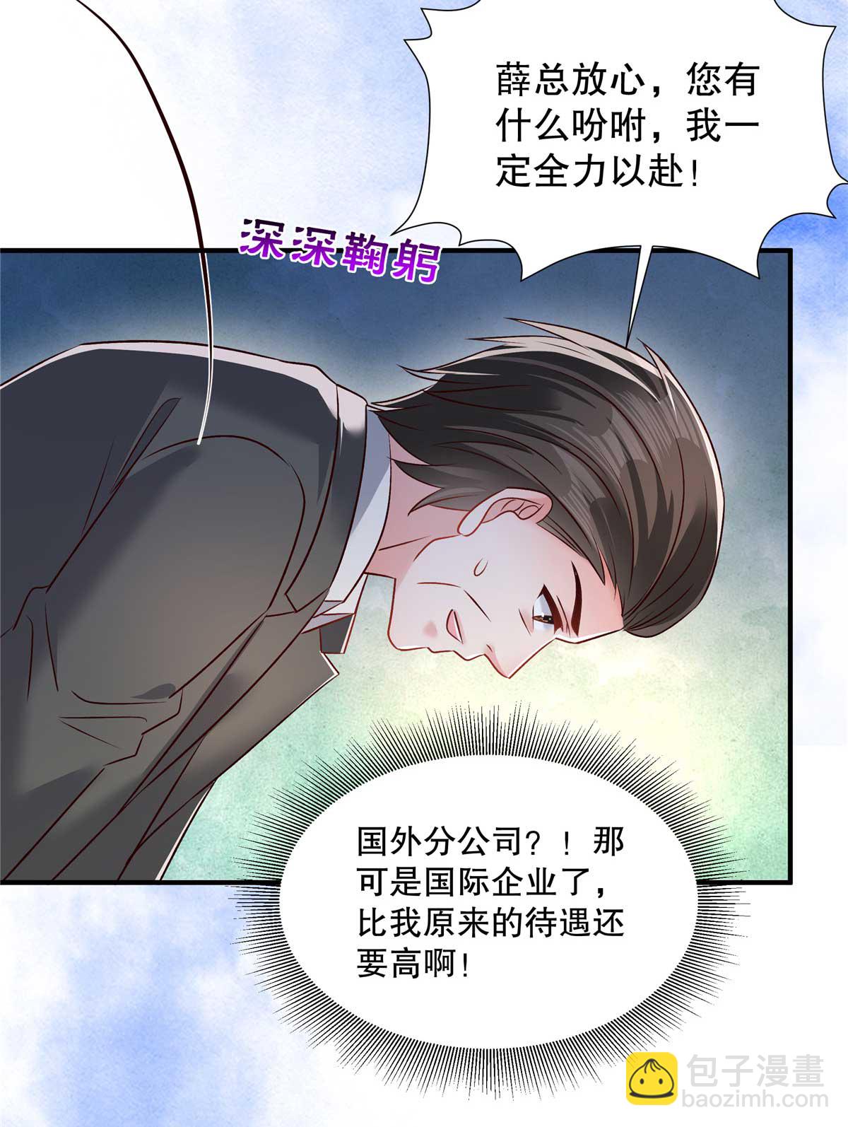 第339话 我看人还是很准的17