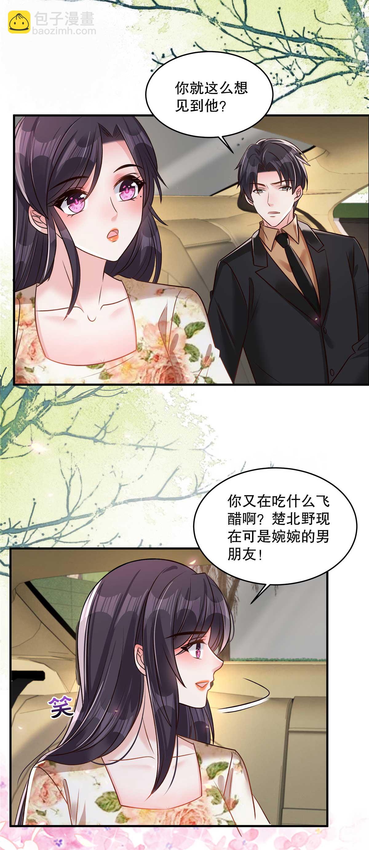 第339话 我看人还是很准的2