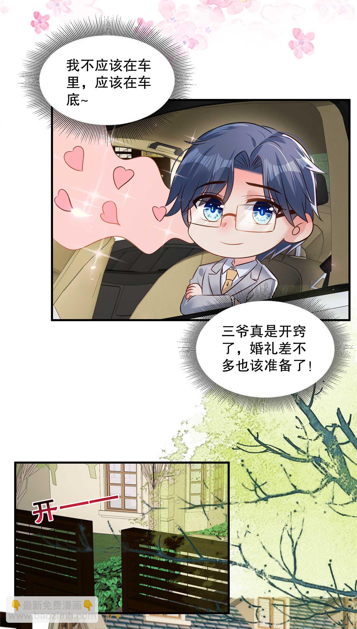第339话 我看人还是很准的4