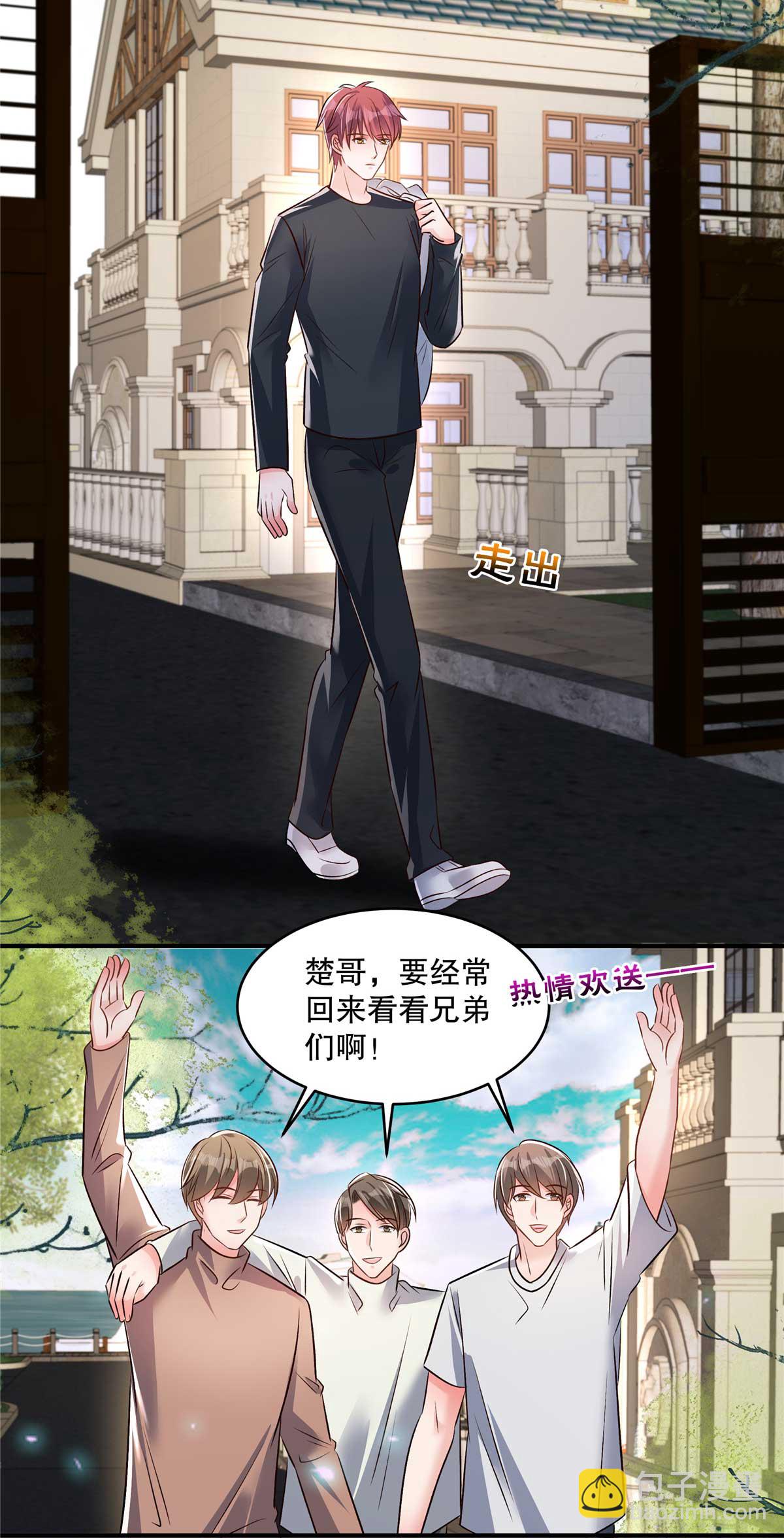 第339话 我看人还是很准的5