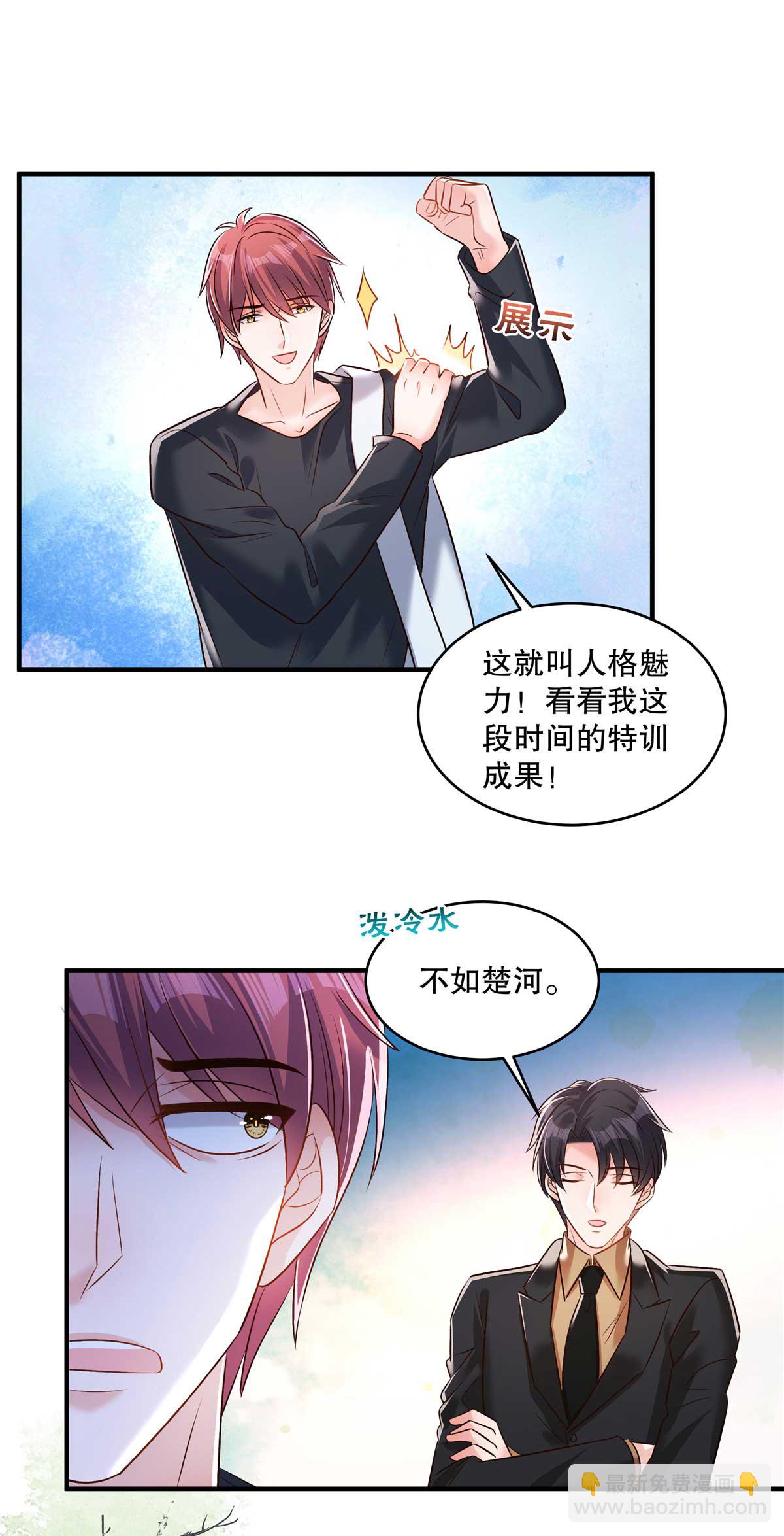 第339话 我看人还是很准的8