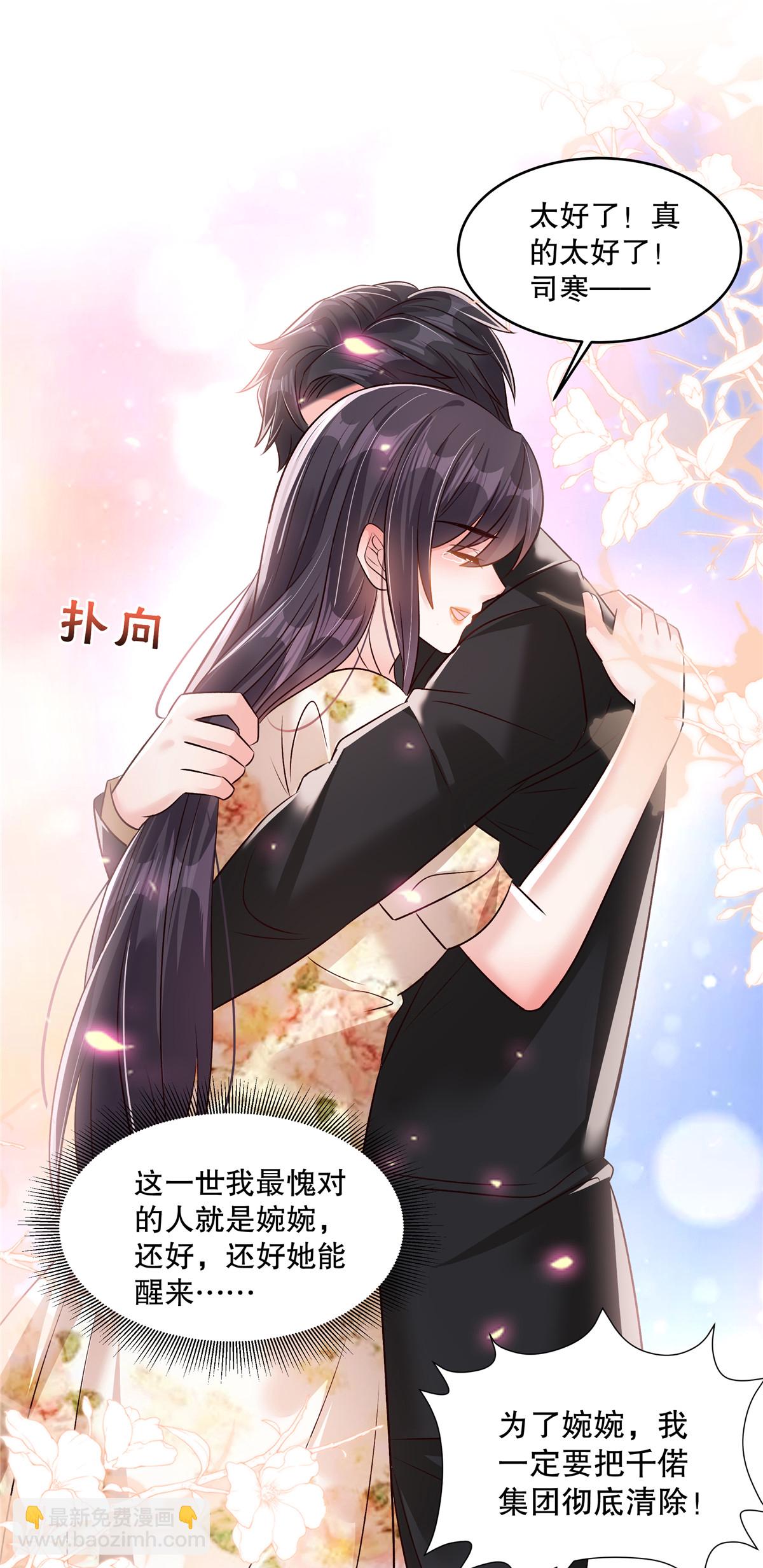 第340话 我都听你的12