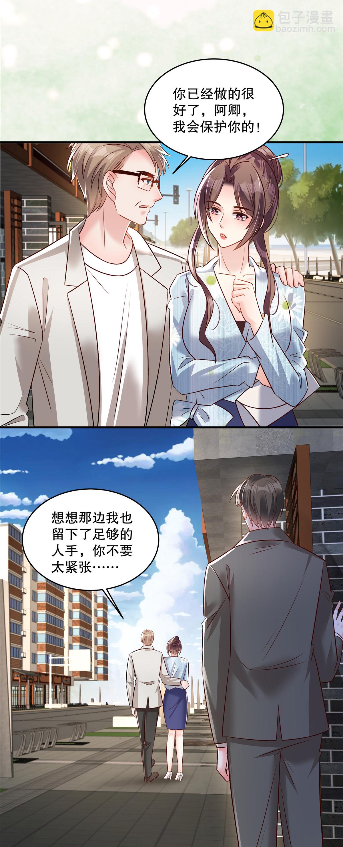 第340话 我都听你的3