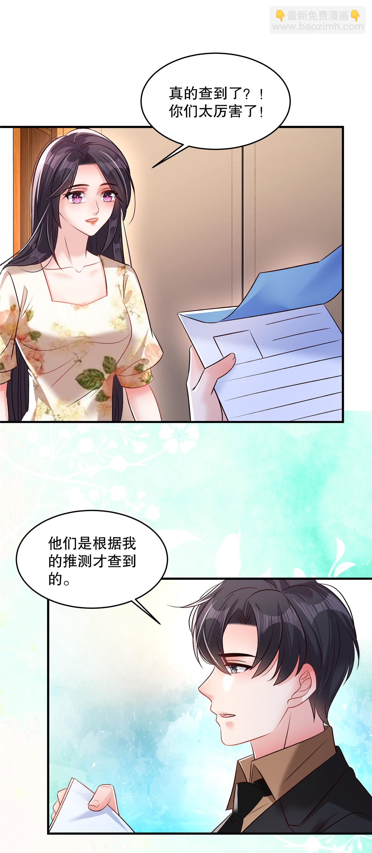 第340话 我都听你的6