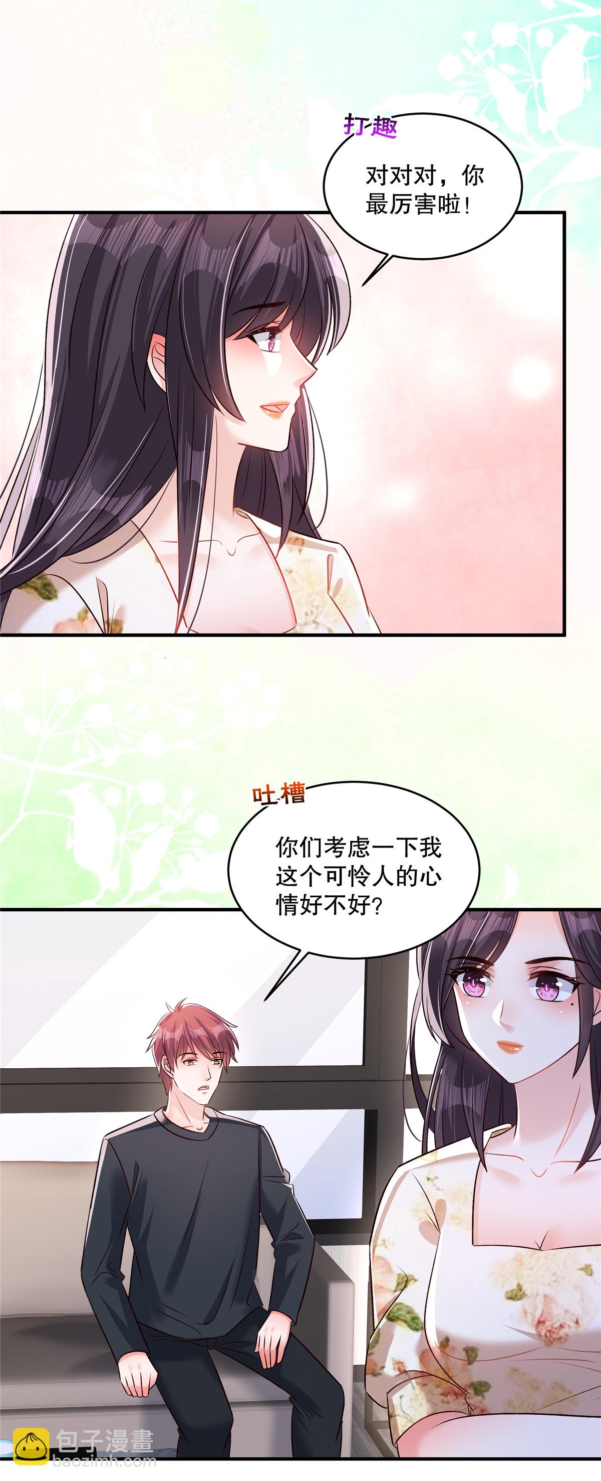 第340话 我都听你的7