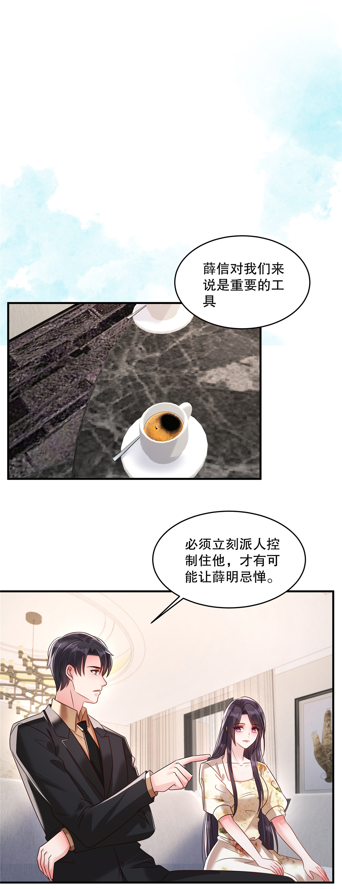 第341话 先去试探接触他一下13