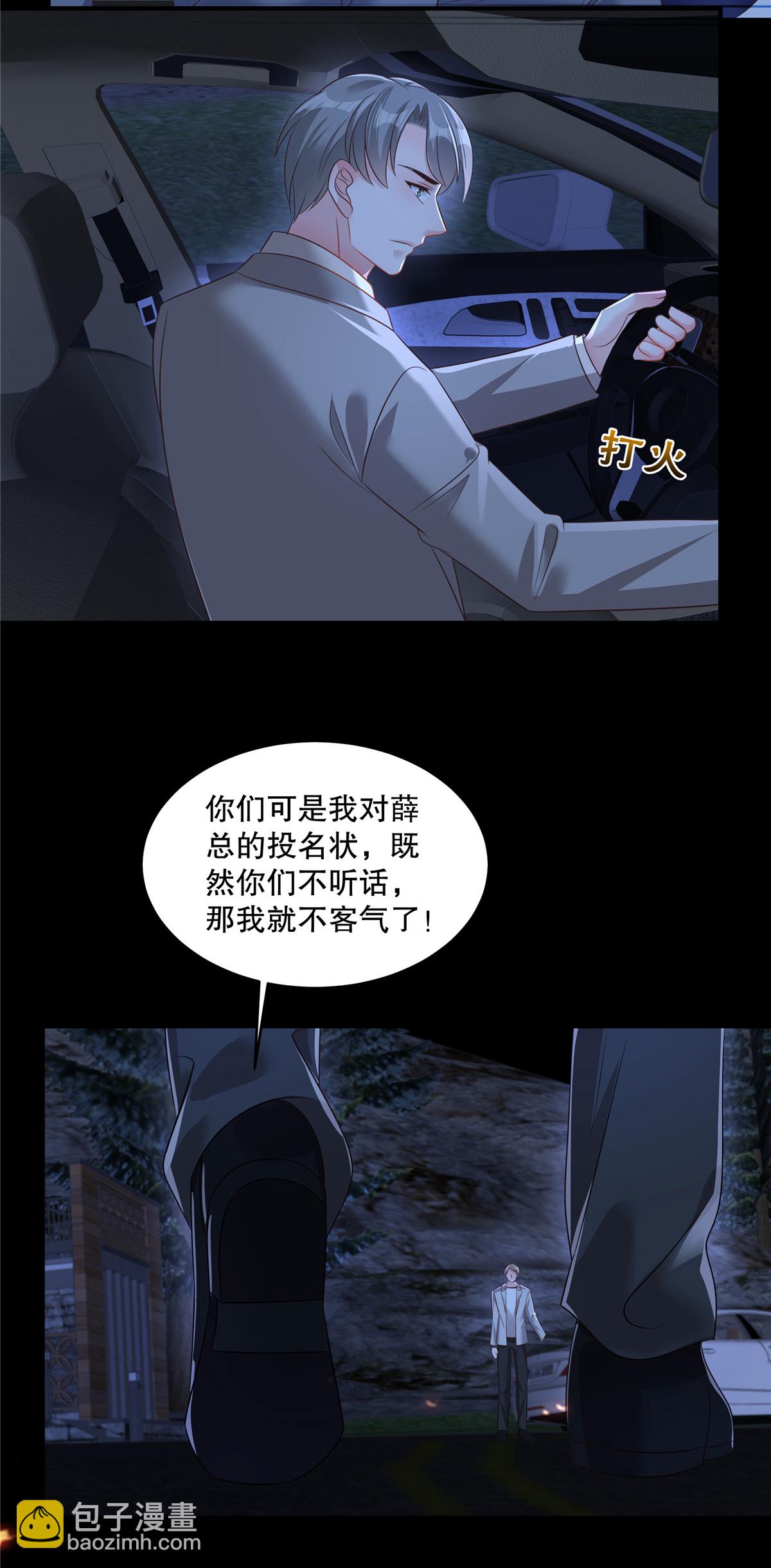 第341话 先去试探接触他一下5