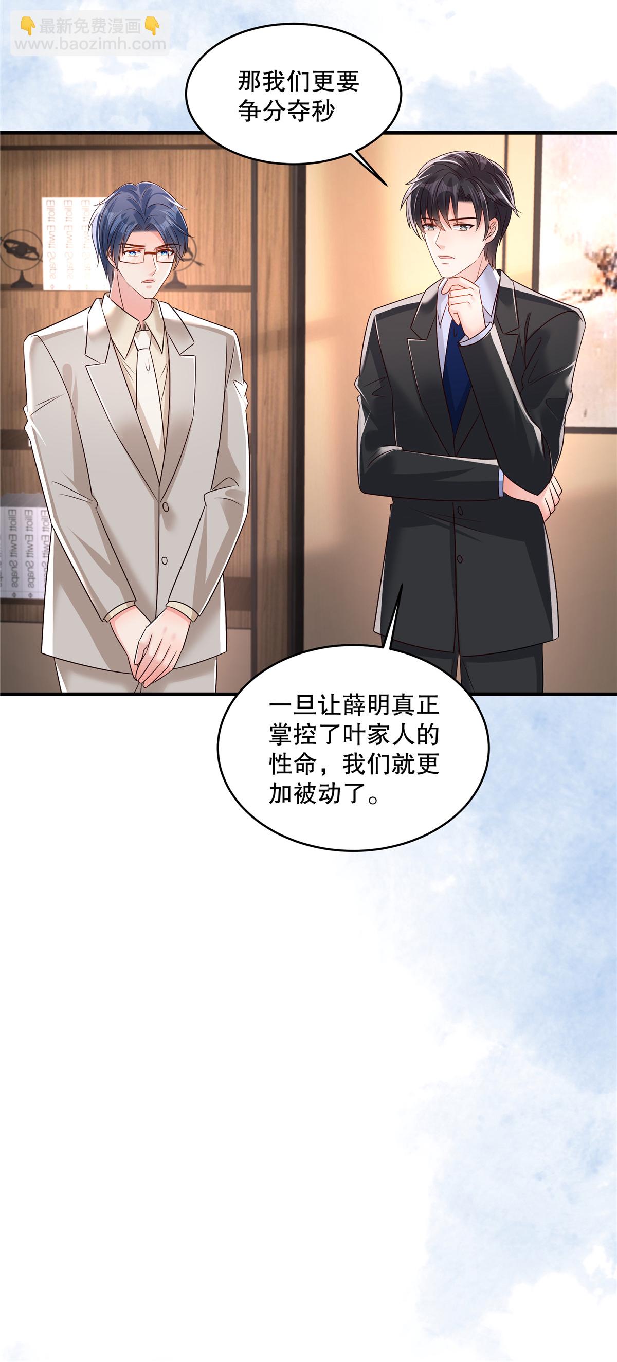 第343话 那我们更要争分夺秒13
