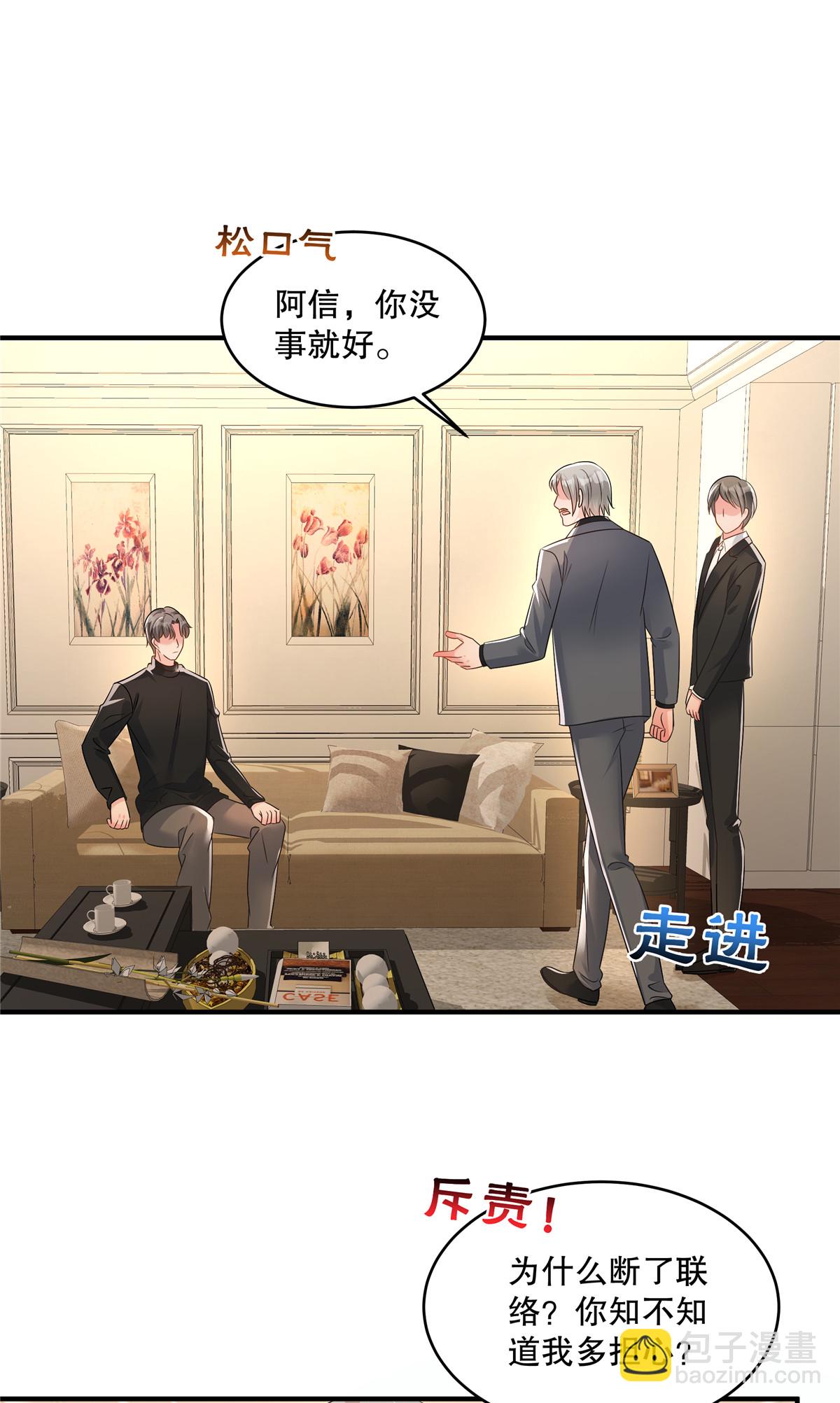 第343话 那我们更要争分夺秒21