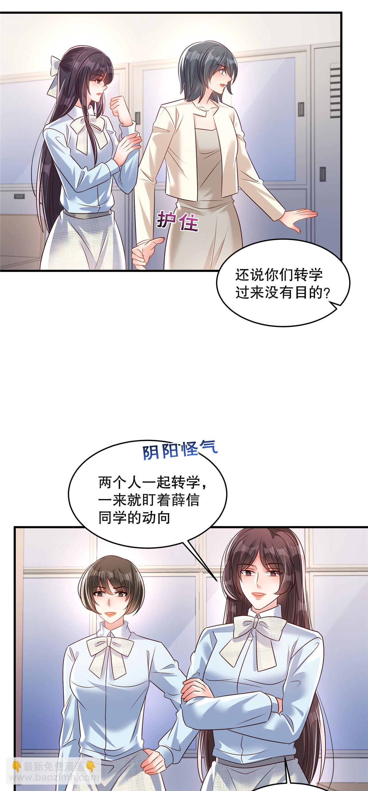 第343话 那我们更要争分夺秒3