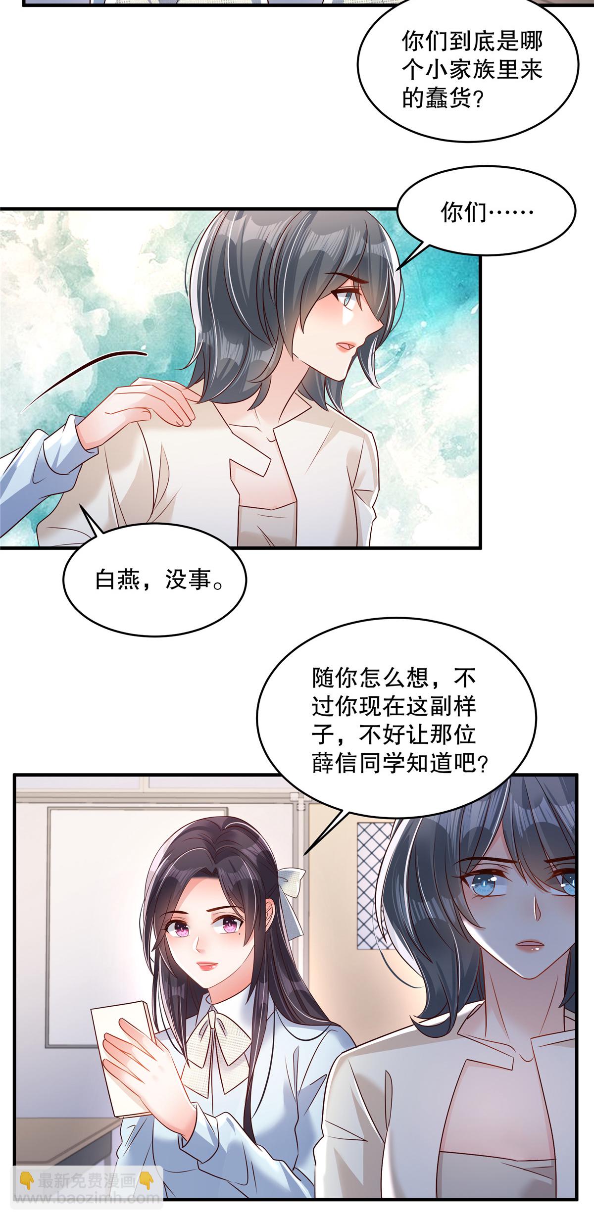 第343话 那我们更要争分夺秒4