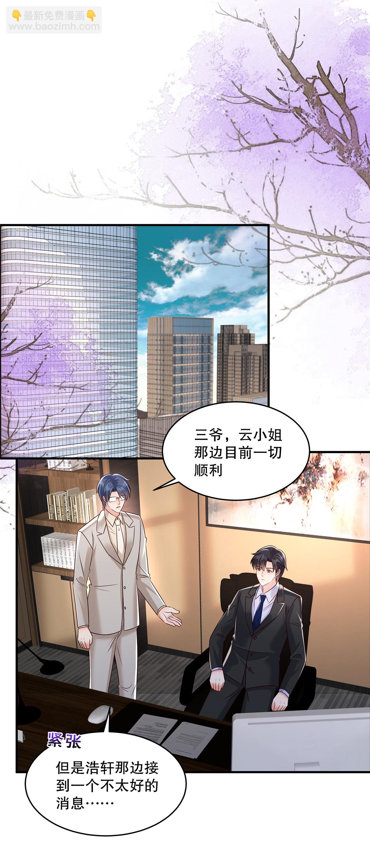 第343话 那我们更要争分夺秒8