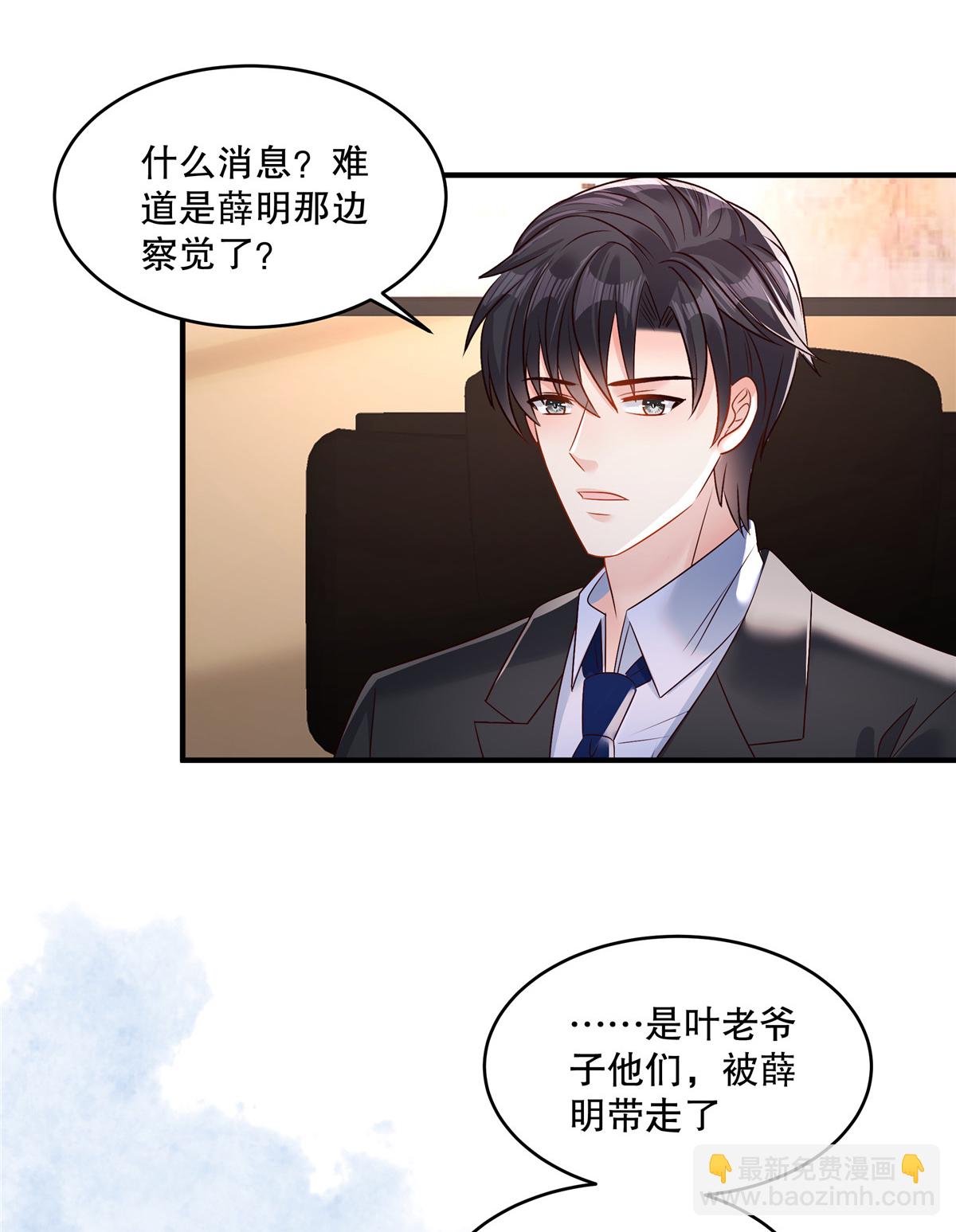 第343话 那我们更要争分夺秒9