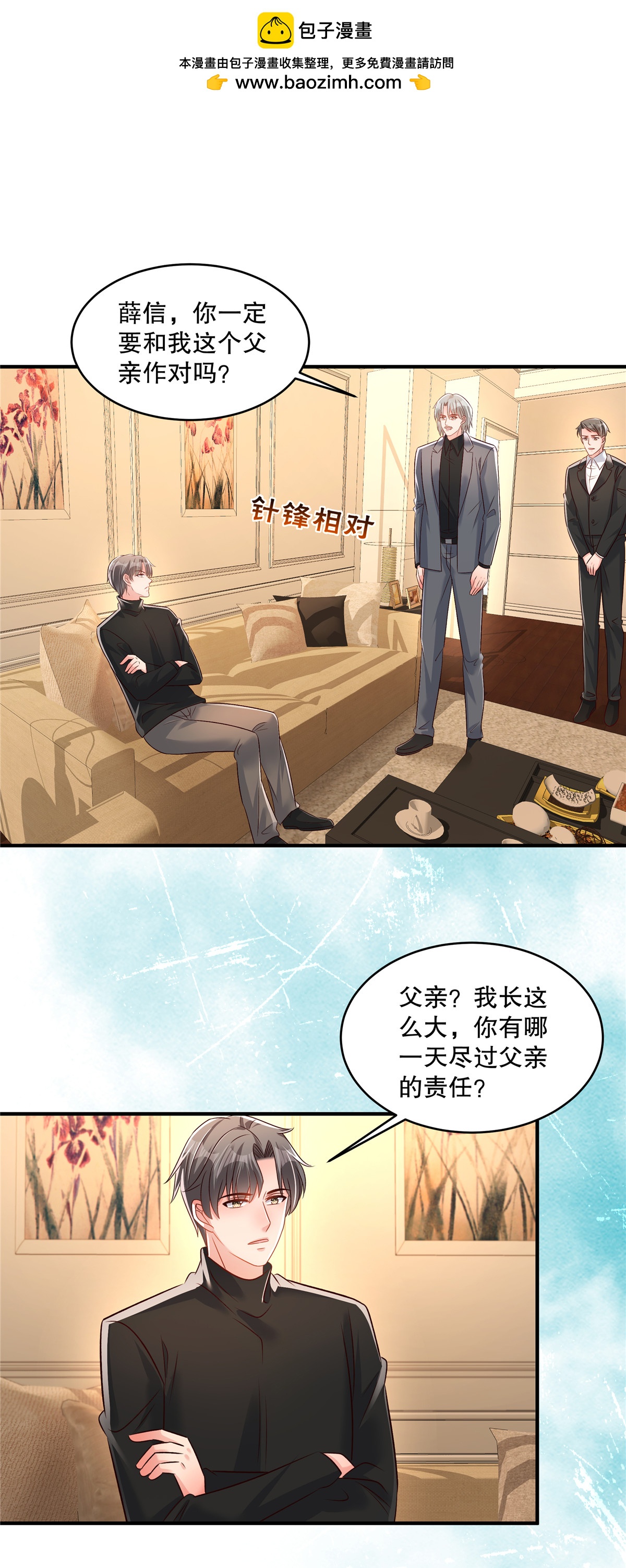 第344话 请你闭嘴，我要睡觉1