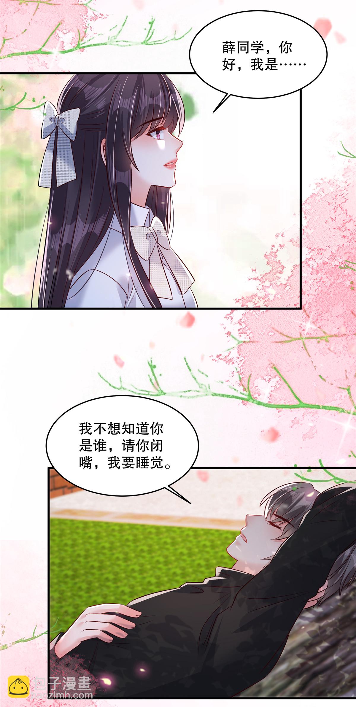 第344话 请你闭嘴，我要睡觉10