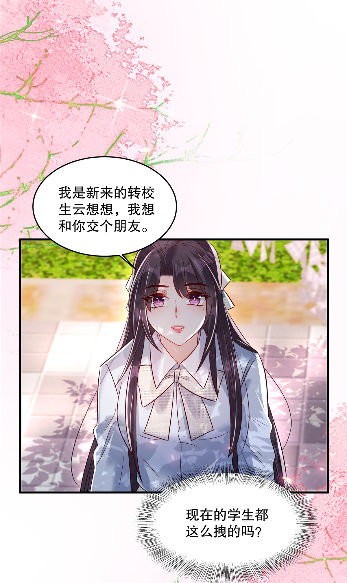第344话 请你闭嘴，我要睡觉11