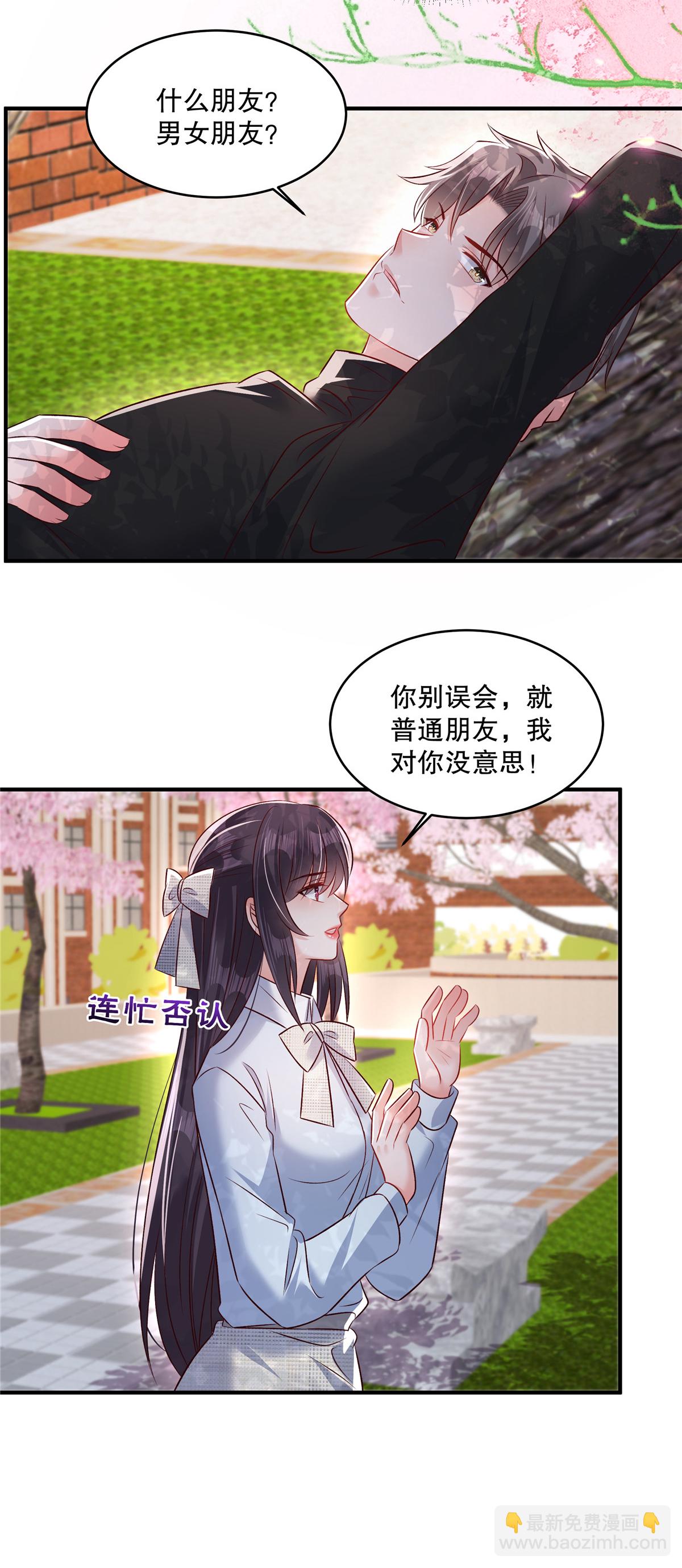 第344话 请你闭嘴，我要睡觉12