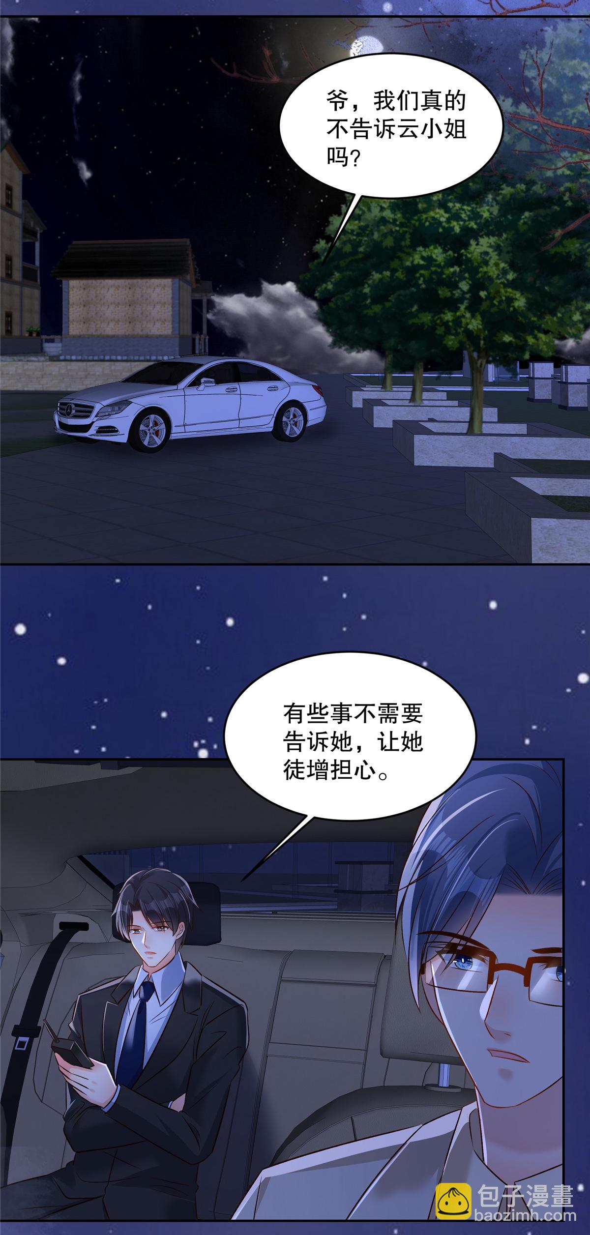 第344话 请你闭嘴，我要睡觉15