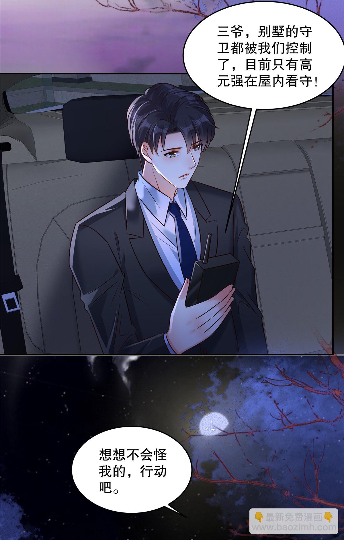 第344话 请你闭嘴，我要睡觉17