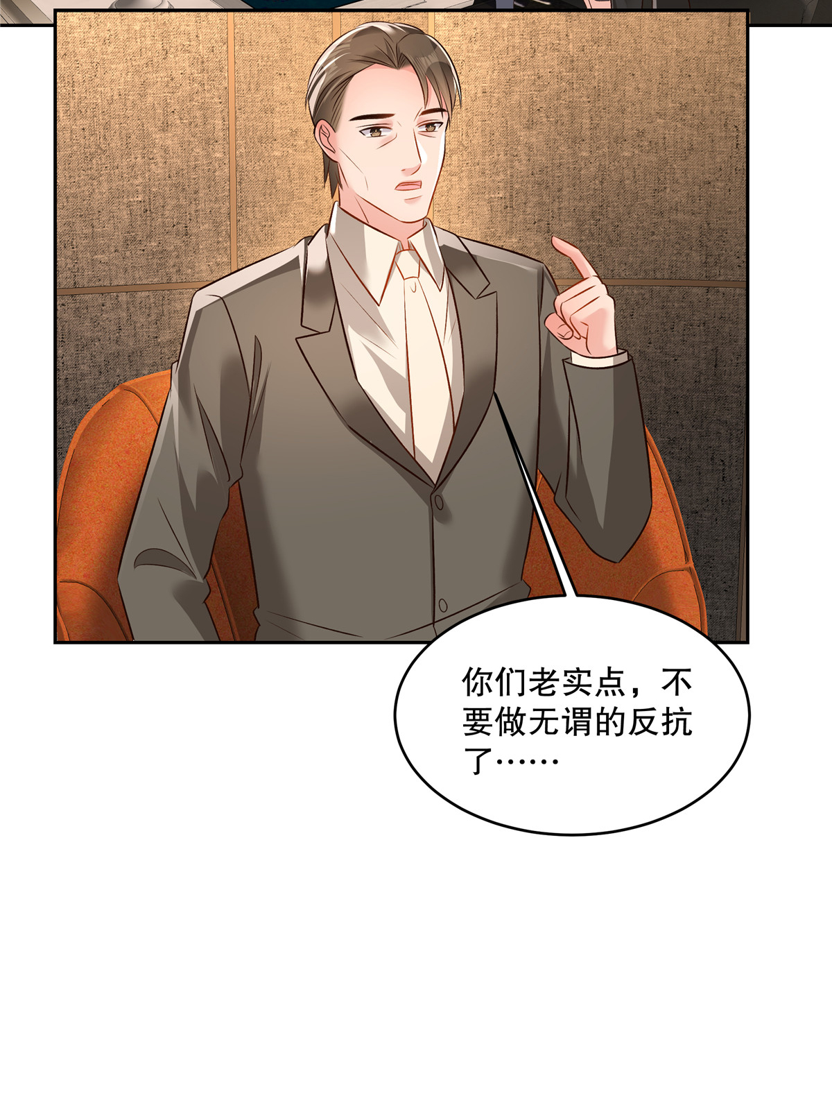 第344话 请你闭嘴，我要睡觉19