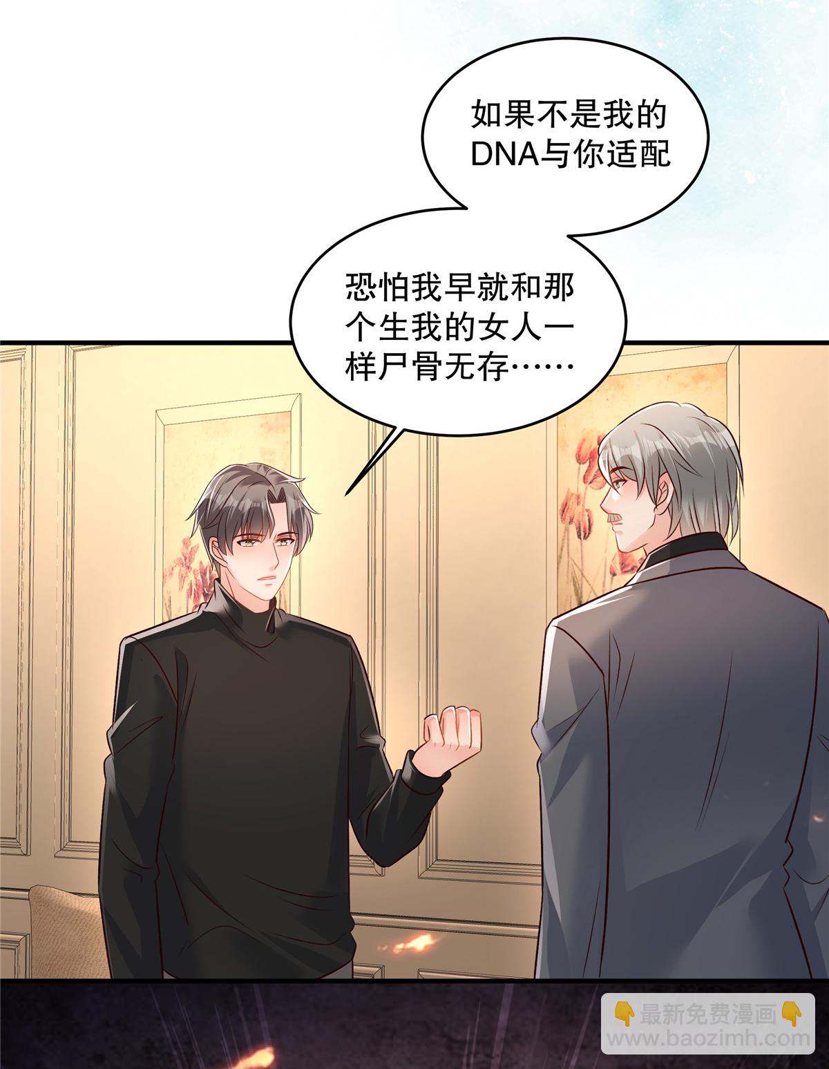 第344话 请你闭嘴，我要睡觉2