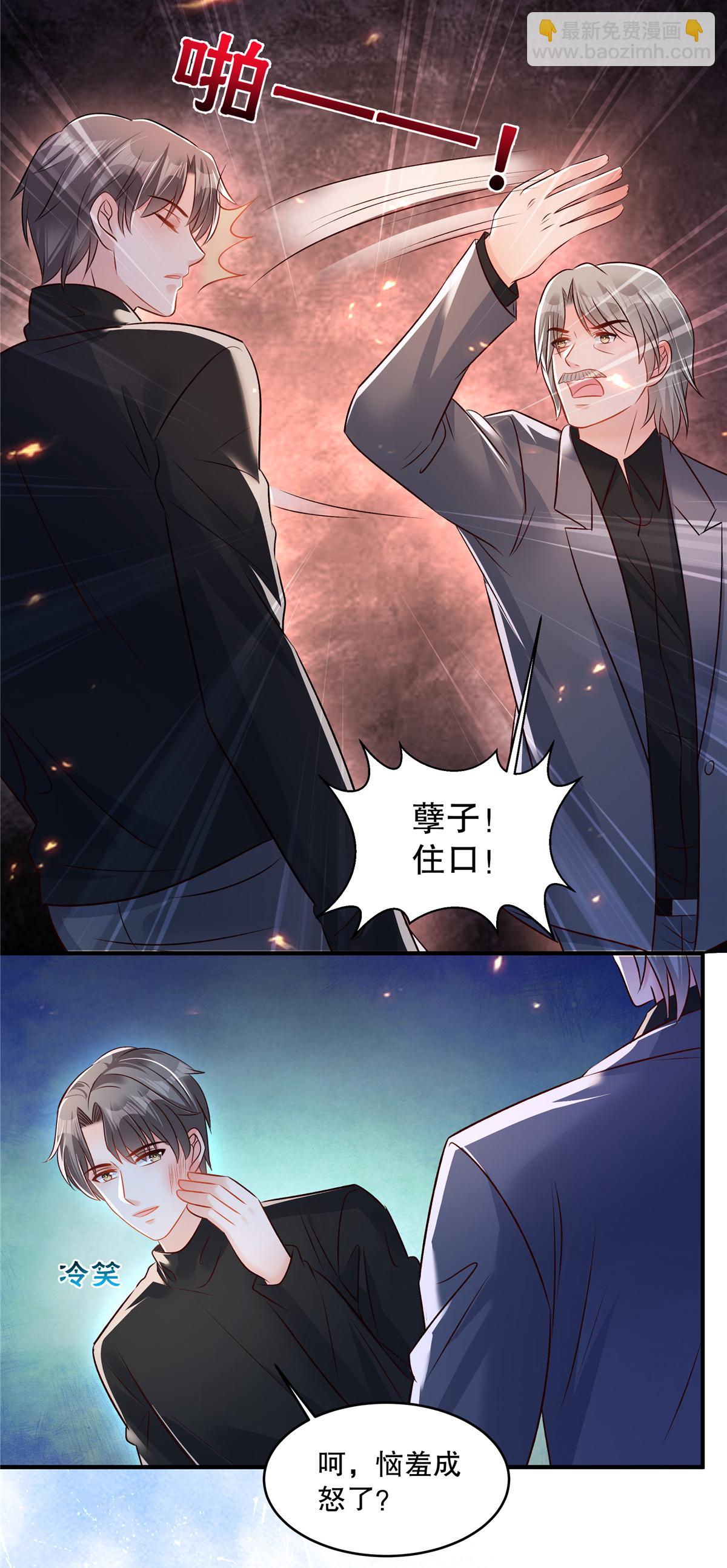 第344话 请你闭嘴，我要睡觉3