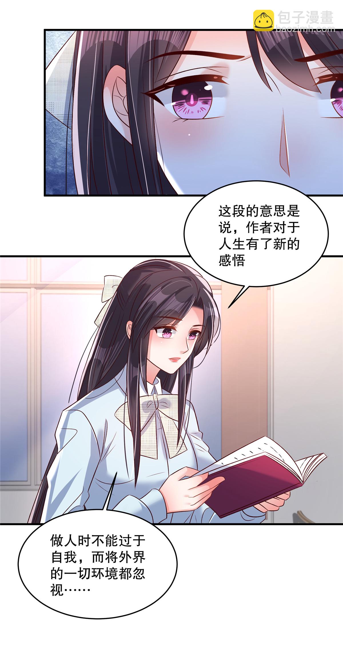 第345话 我一定会保护好想想的16