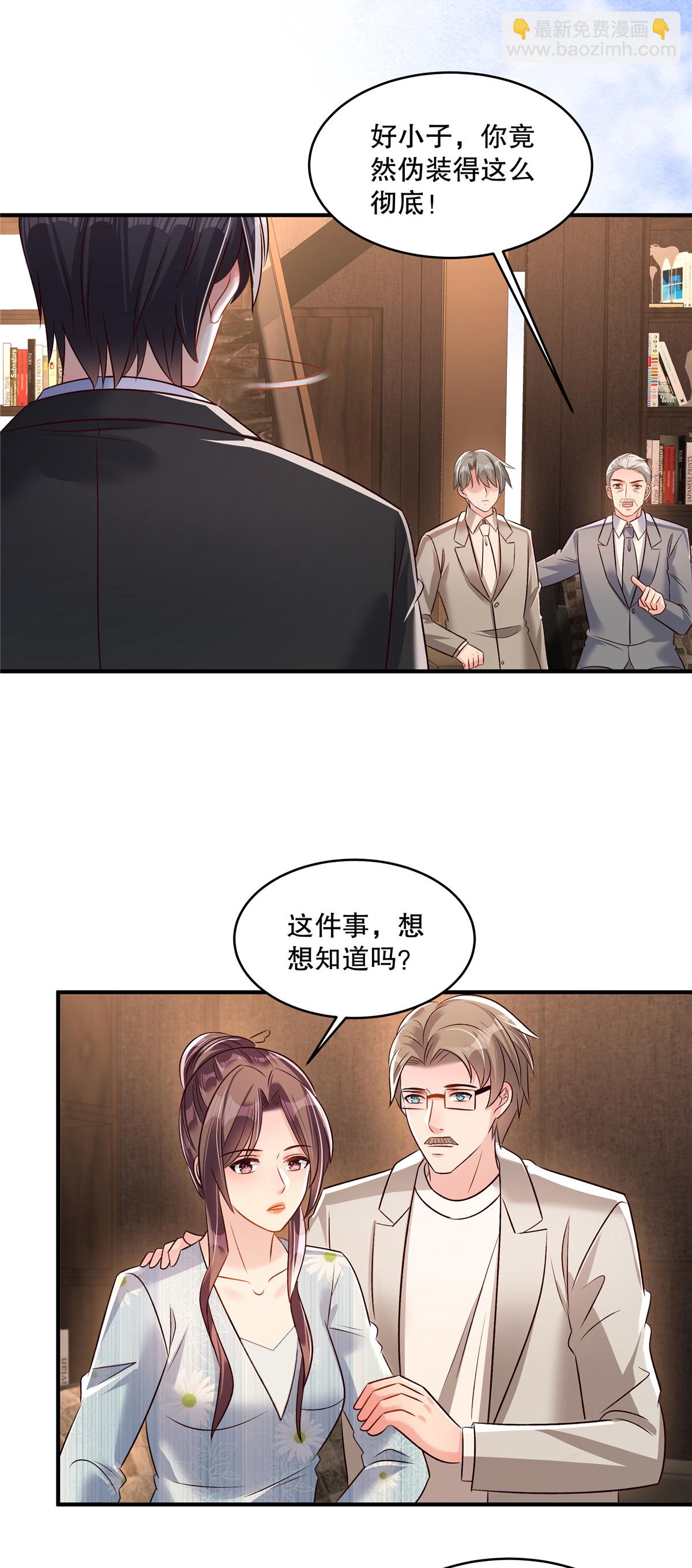 第345话 我一定会保护好想想的9