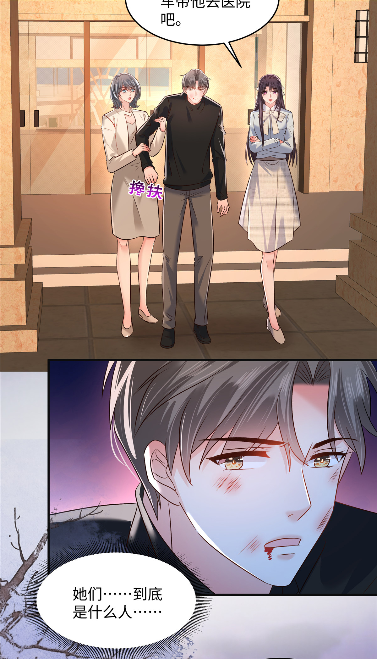 第348话 她们……到底是什么人？17