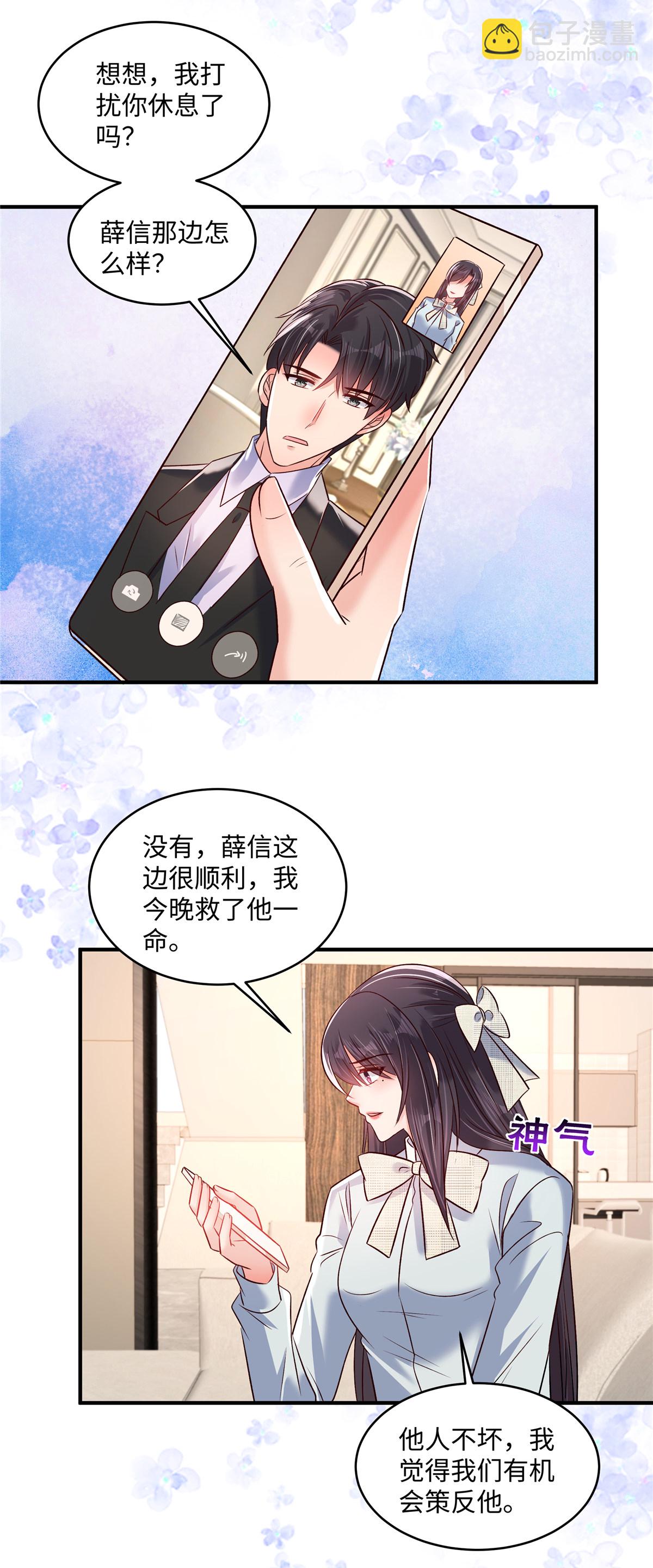 第349话 我真是错看你了！17