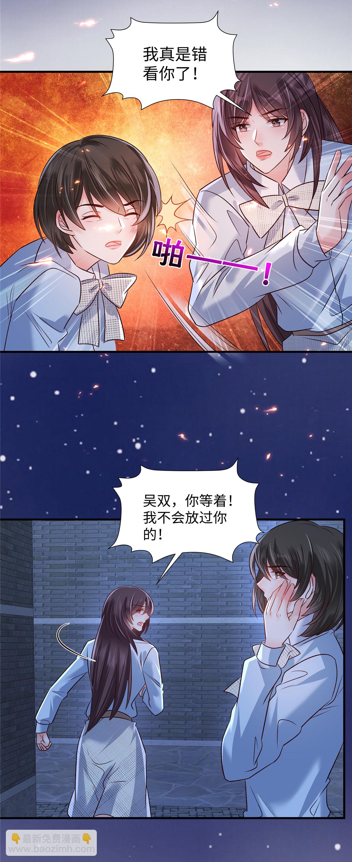第349话 我真是错看你了！8