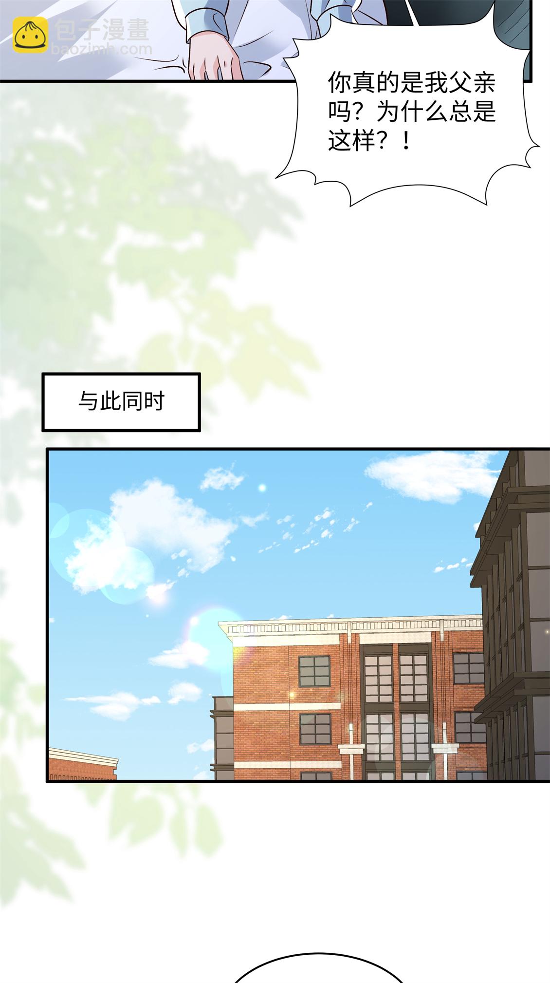 第350话 你真让人恶心！11