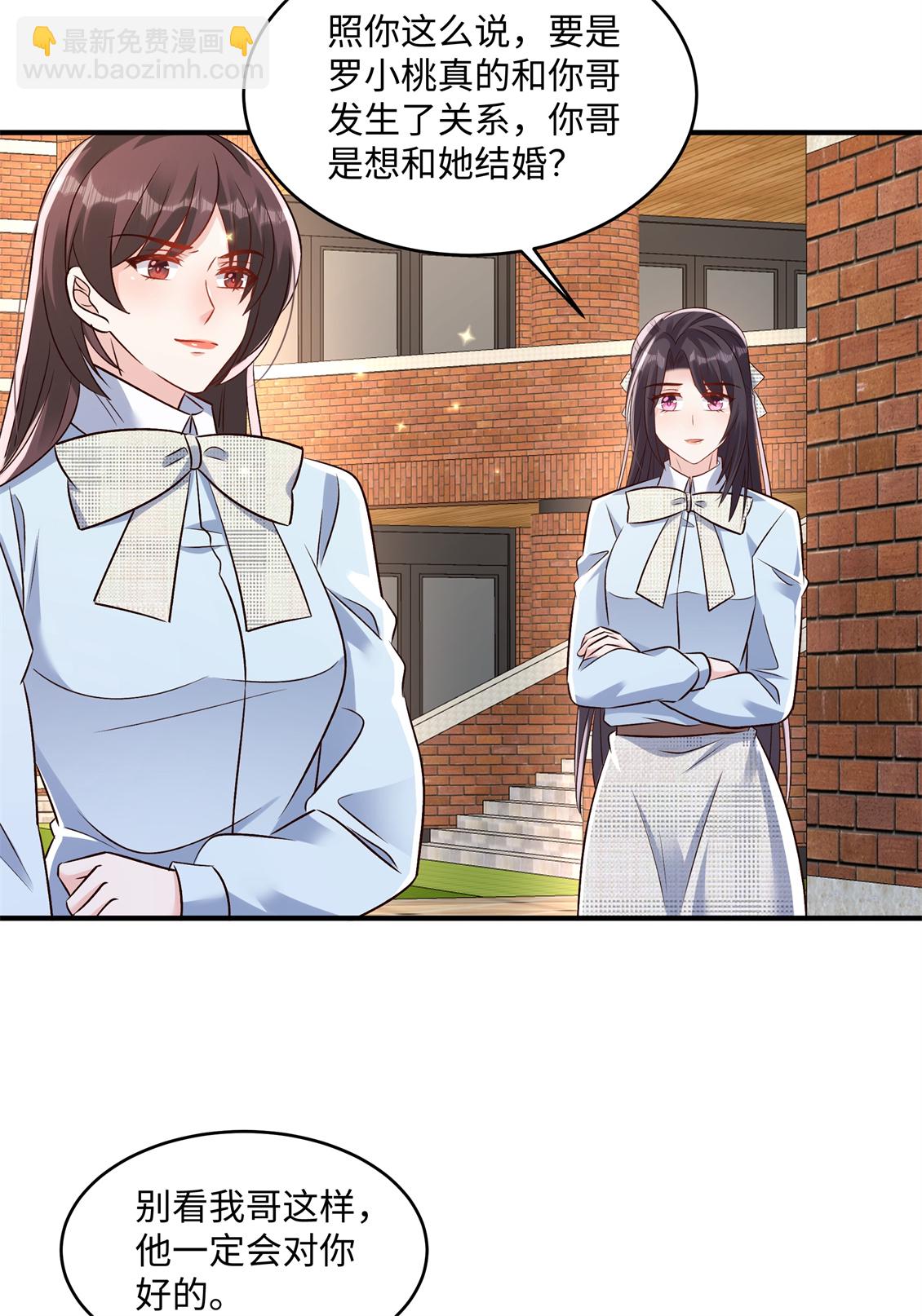 第350话 你真让人恶心！16