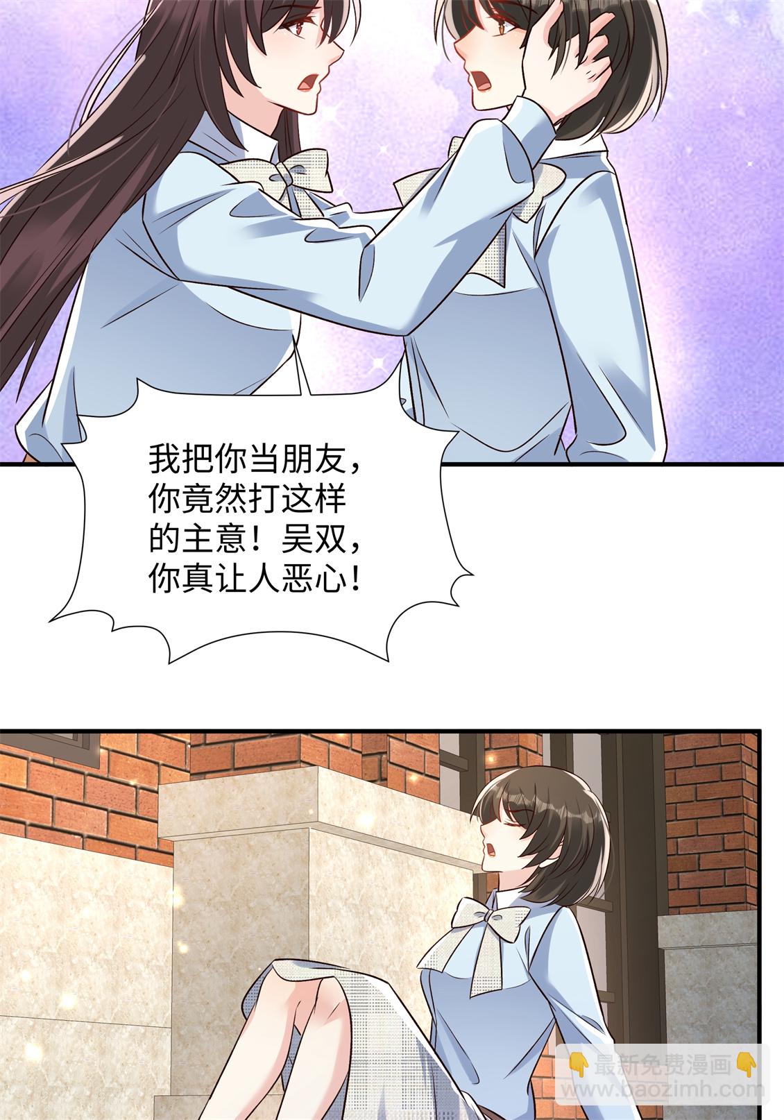 第350话 你真让人恶心！18