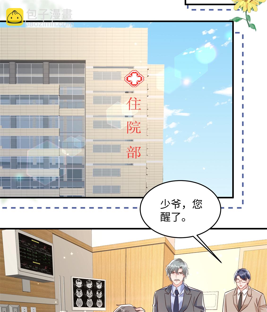 第350话 你真让人恶心！6