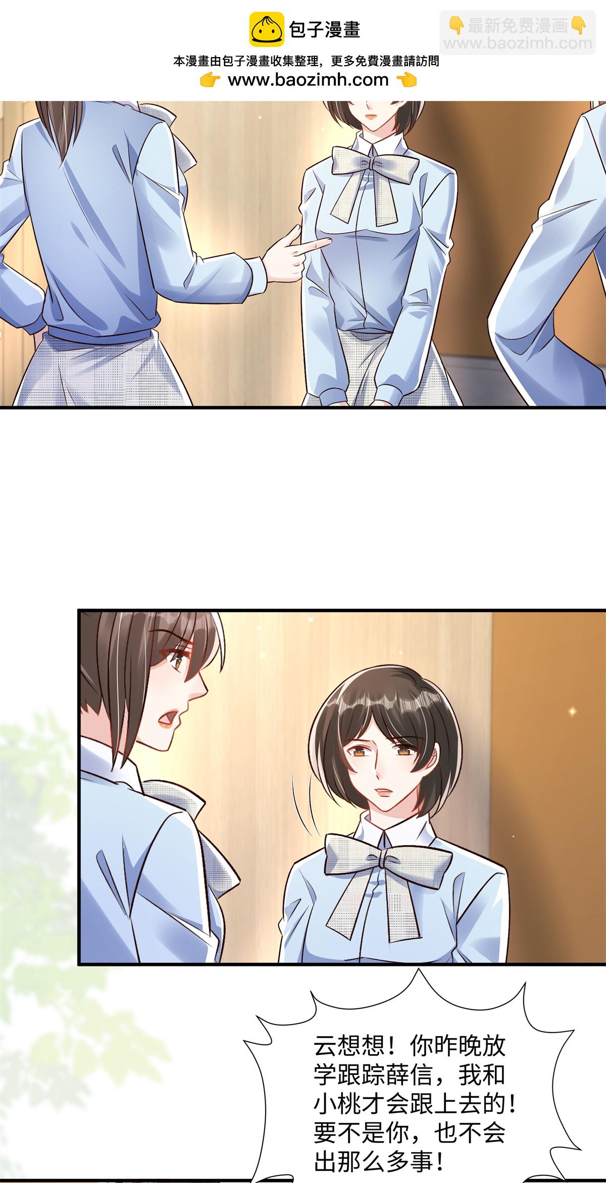 第351话 好不容易交上朋友1