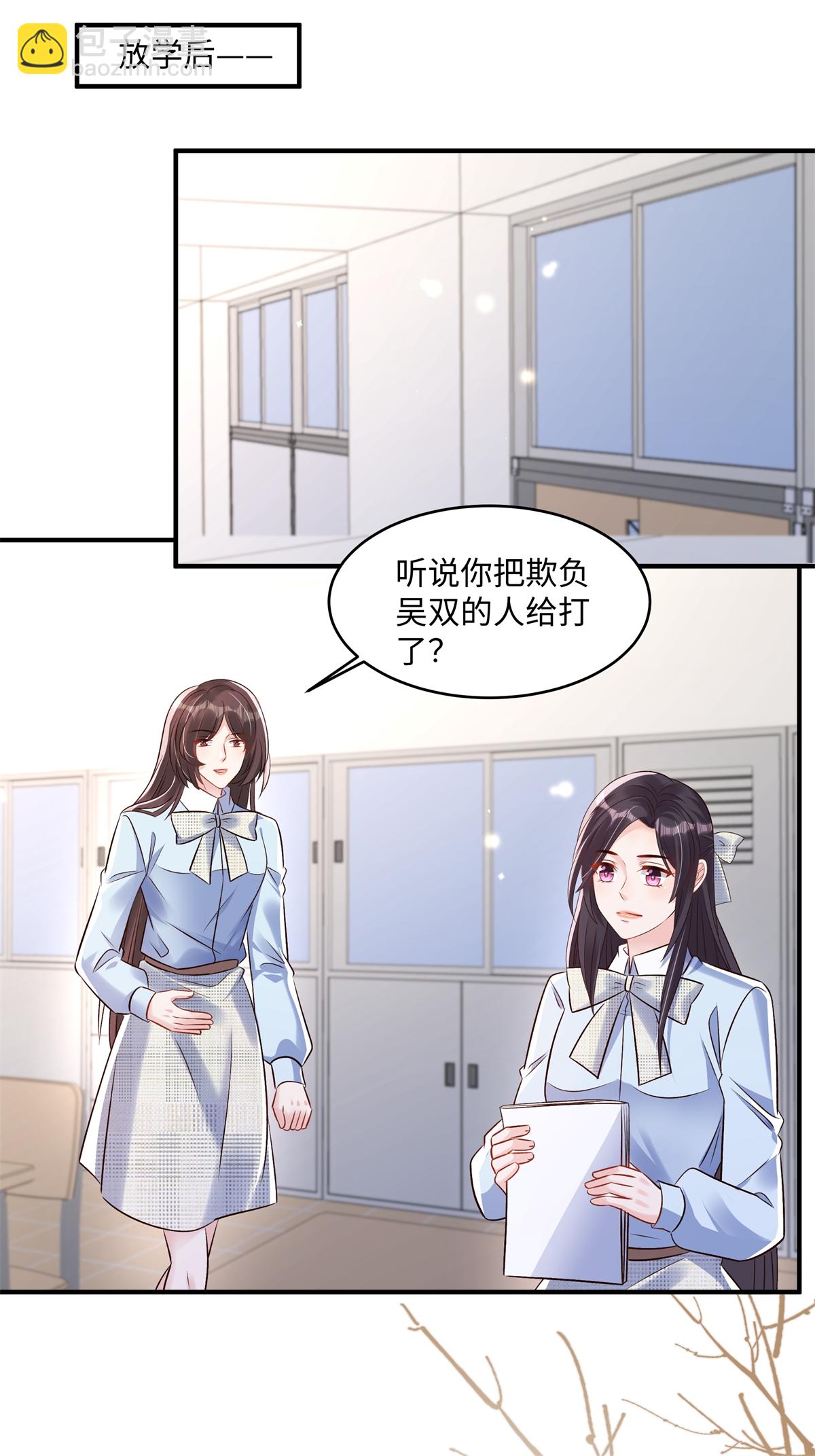 第351话 好不容易交上朋友10
