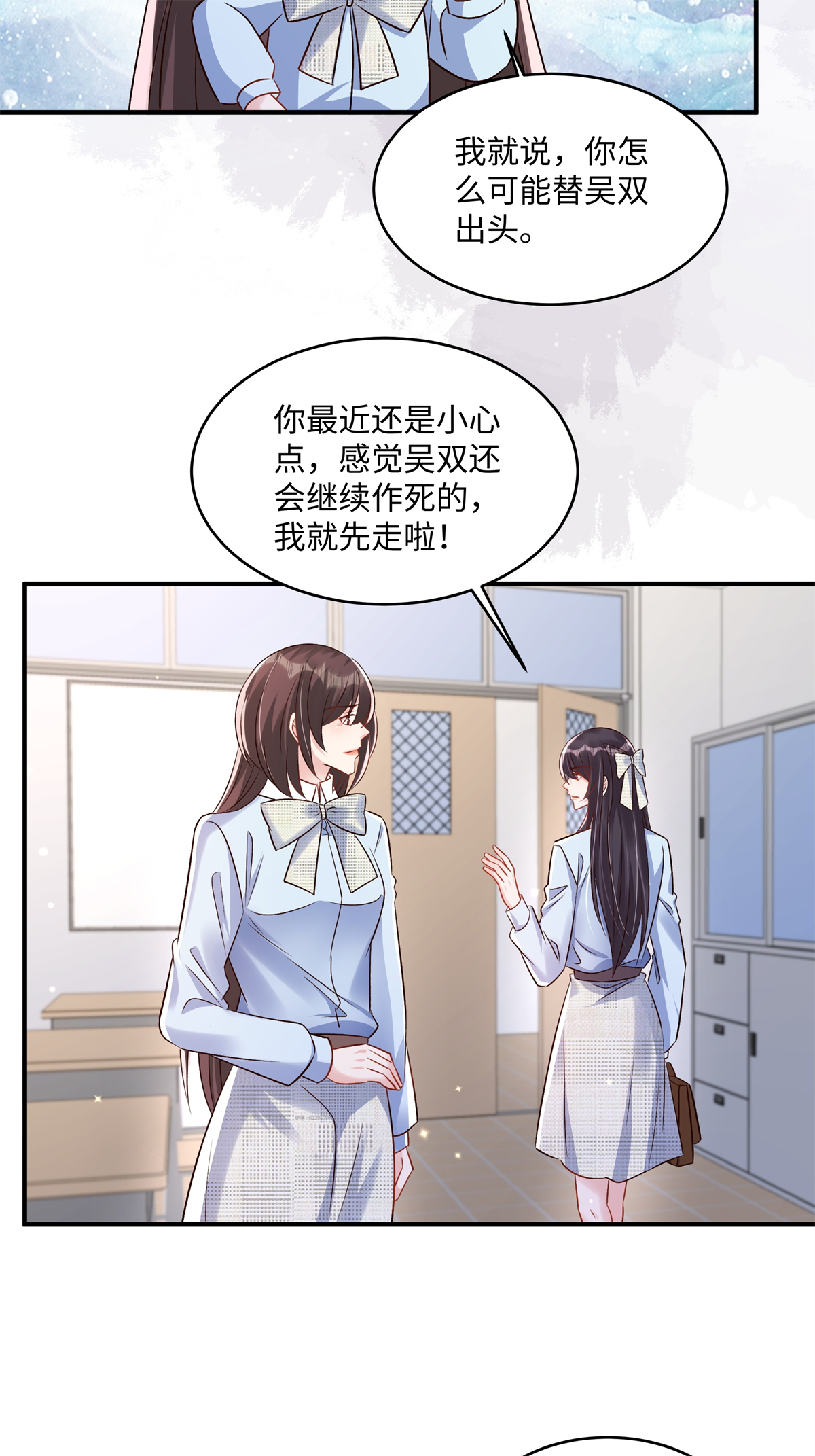 第351话 好不容易交上朋友12