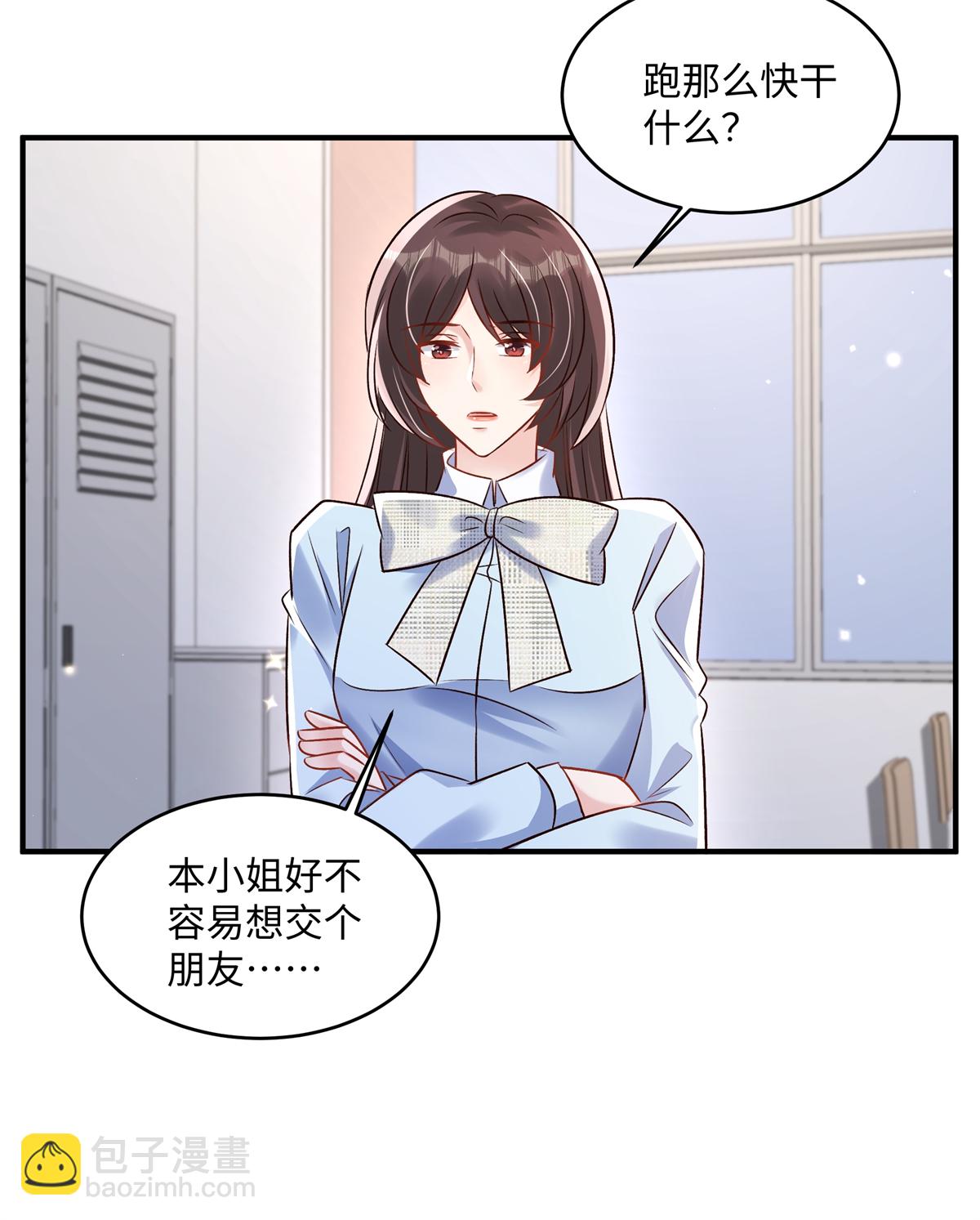 第351话 好不容易交上朋友13