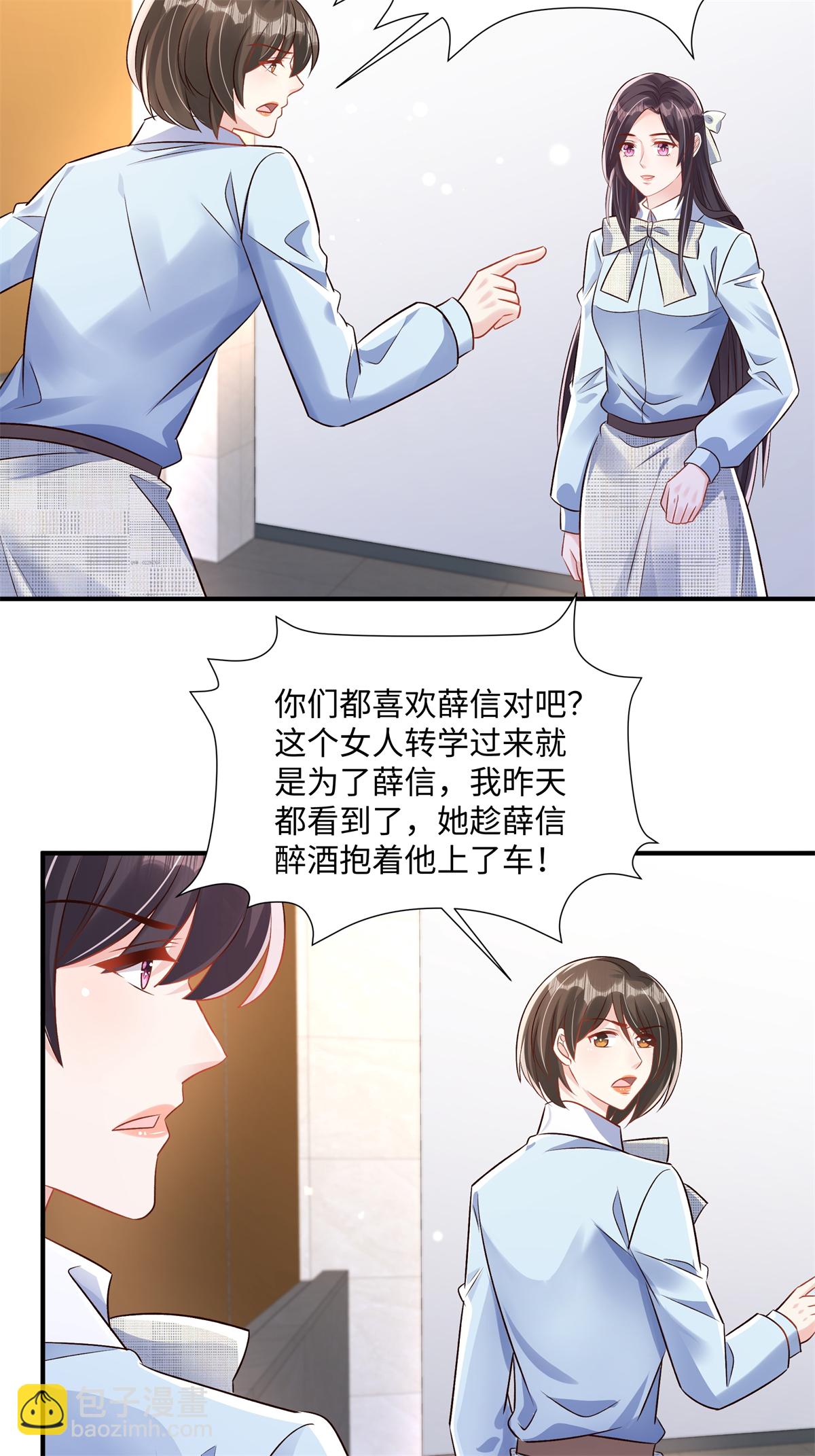 第351话 好不容易交上朋友2