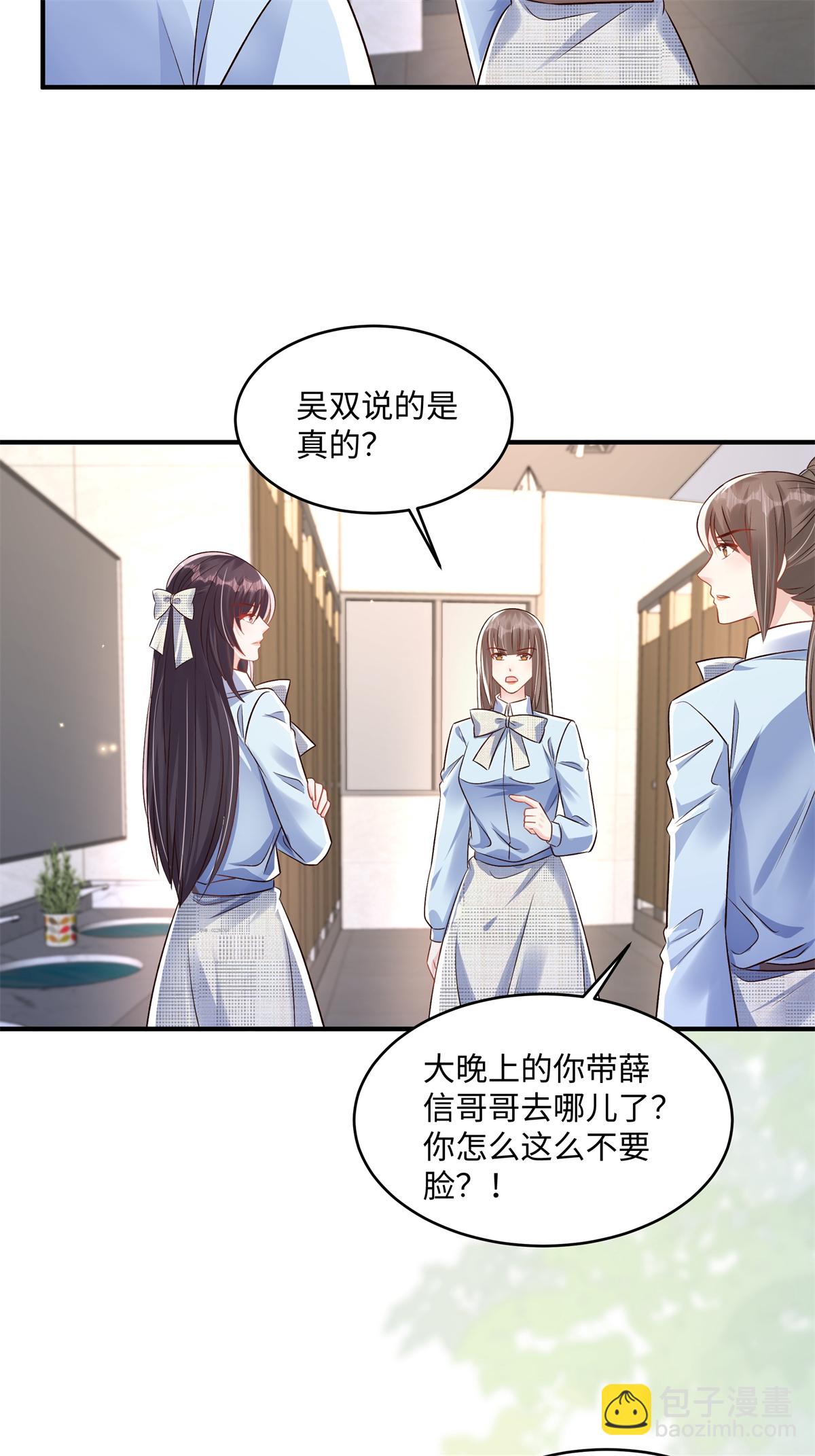 第351话 好不容易交上朋友3