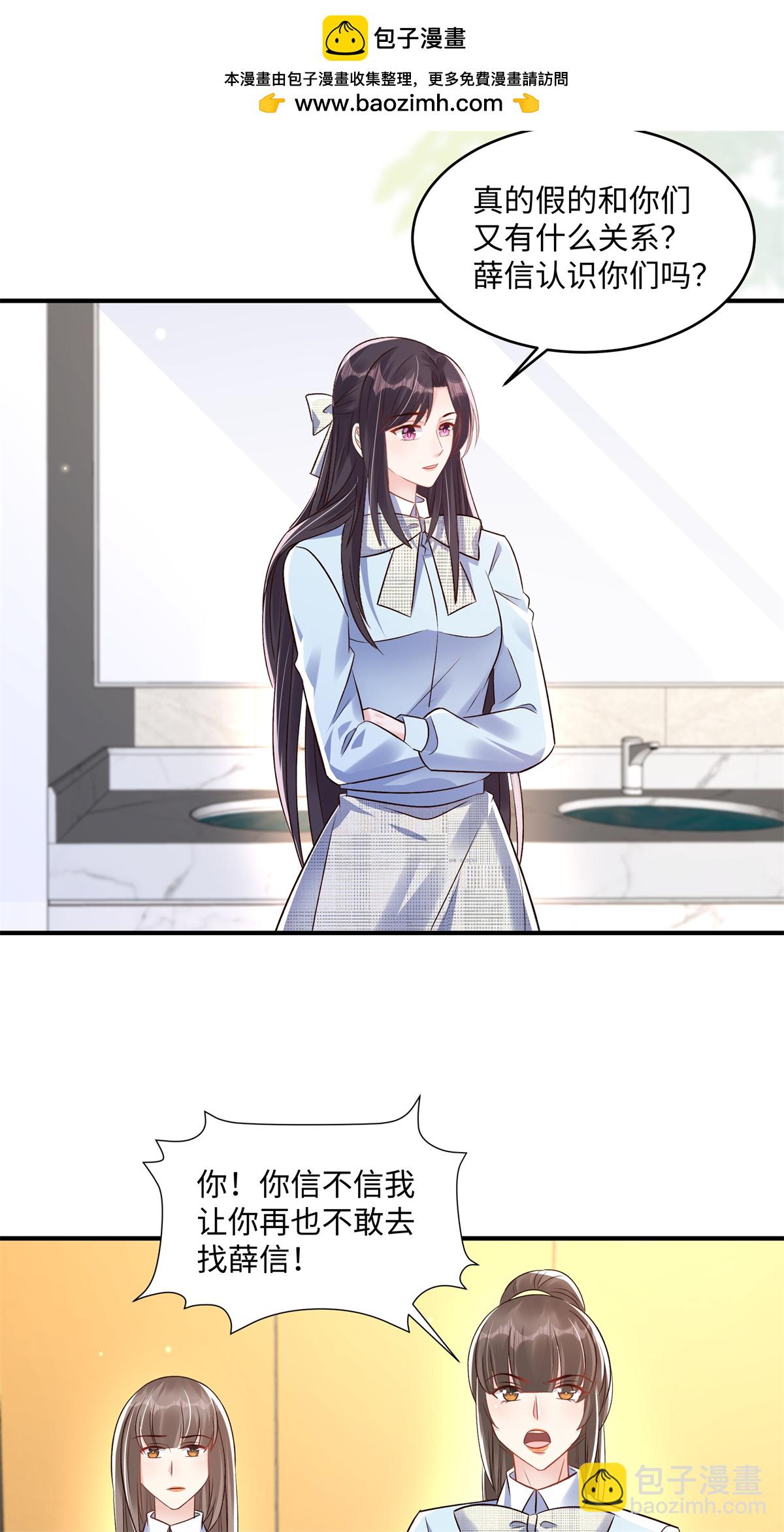 第351话 好不容易交上朋友4