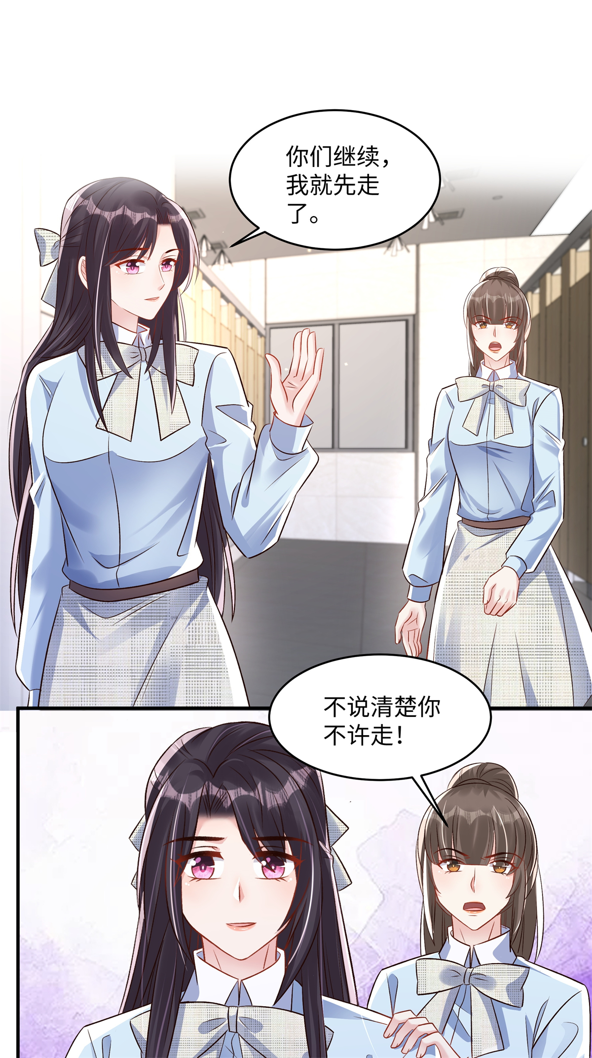 第351话 好不容易交上朋友7