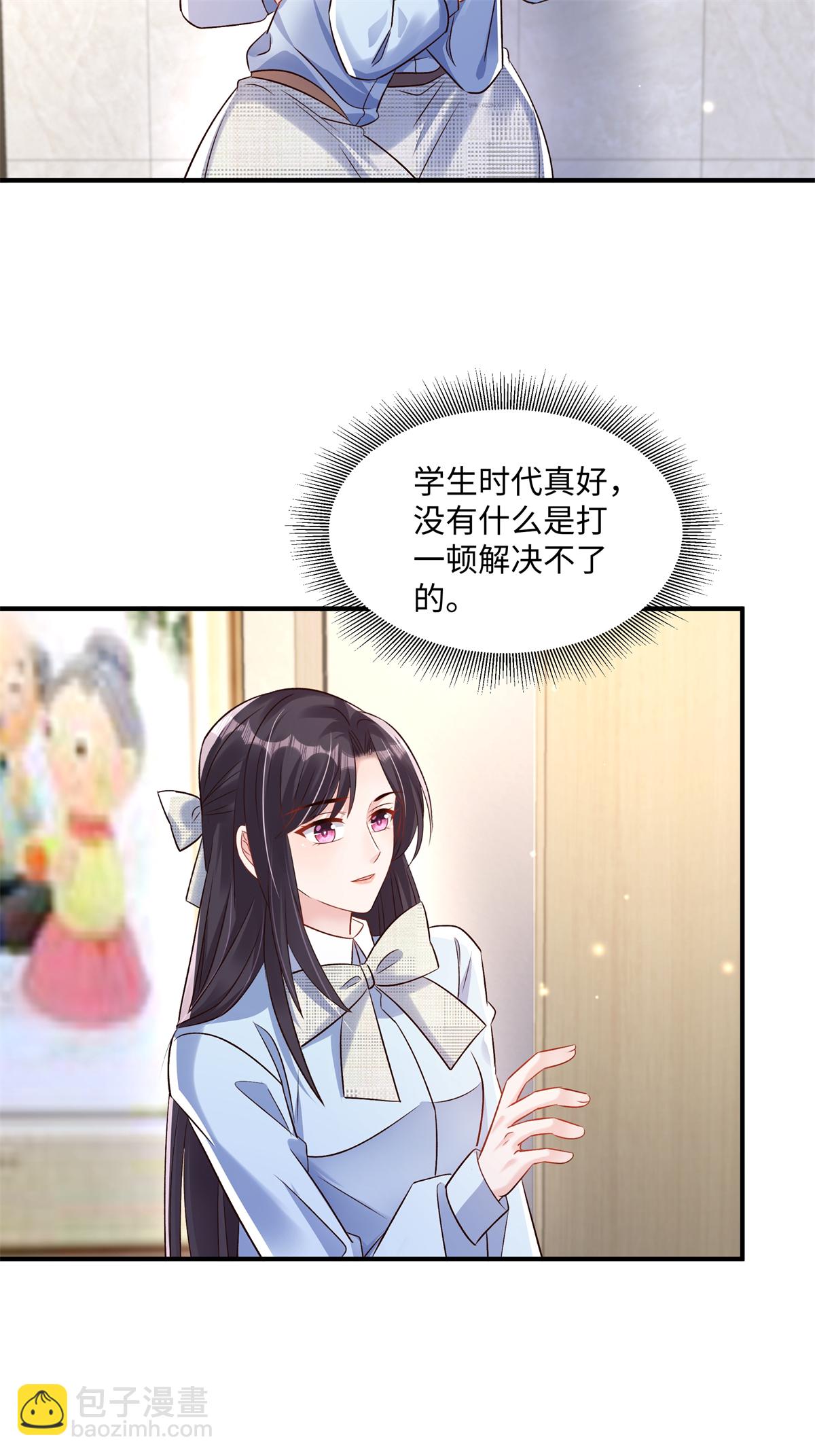 第351话 好不容易交上朋友9