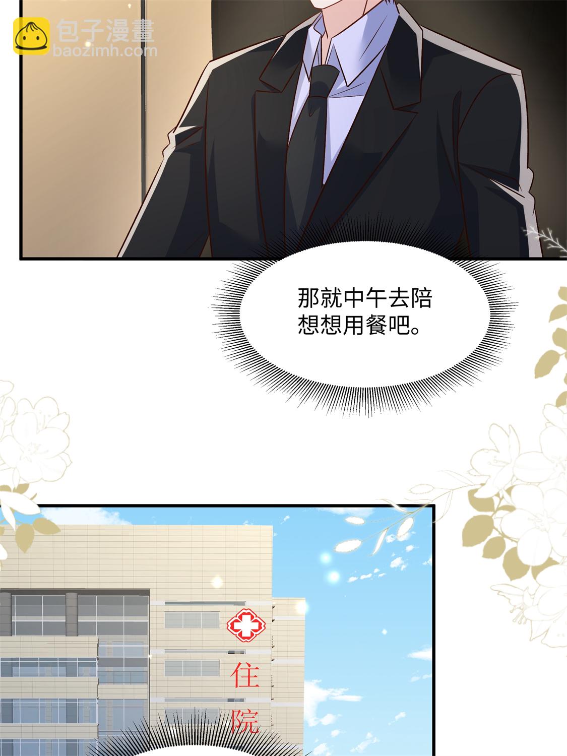 第352话 我要出院21