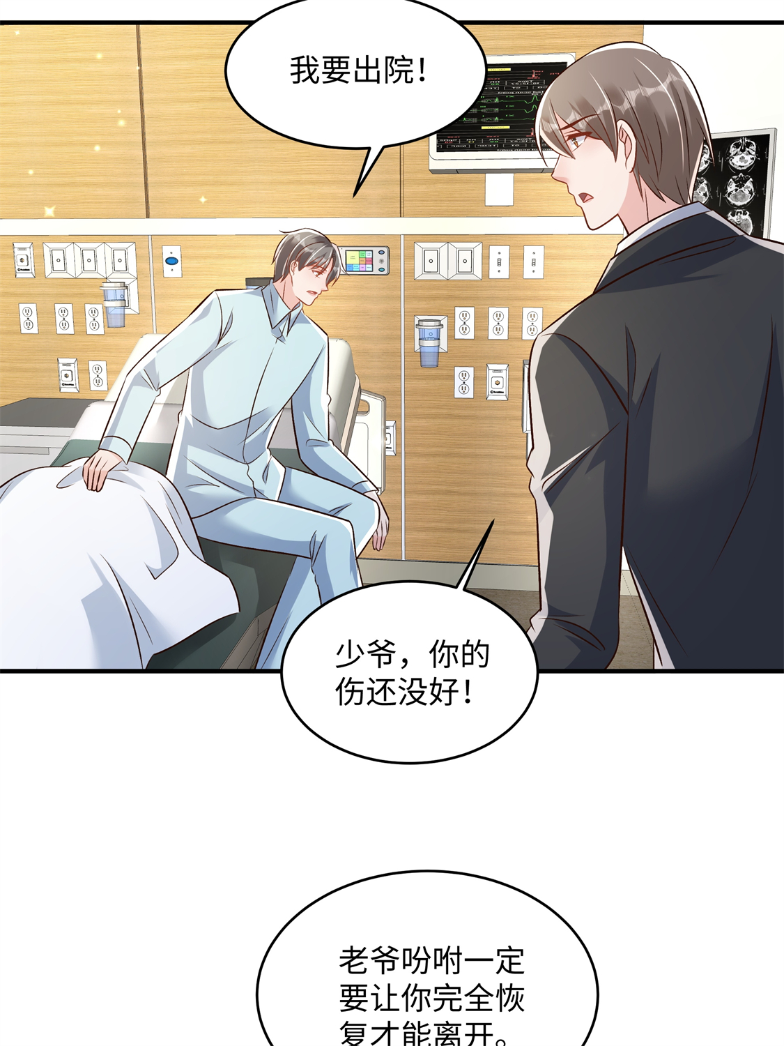 第352话 我要出院23