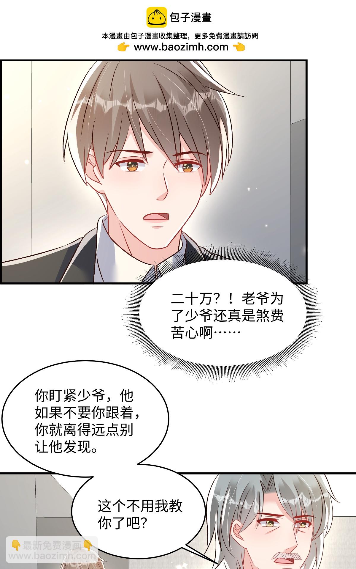 第353话 来接你去吃好吃的1