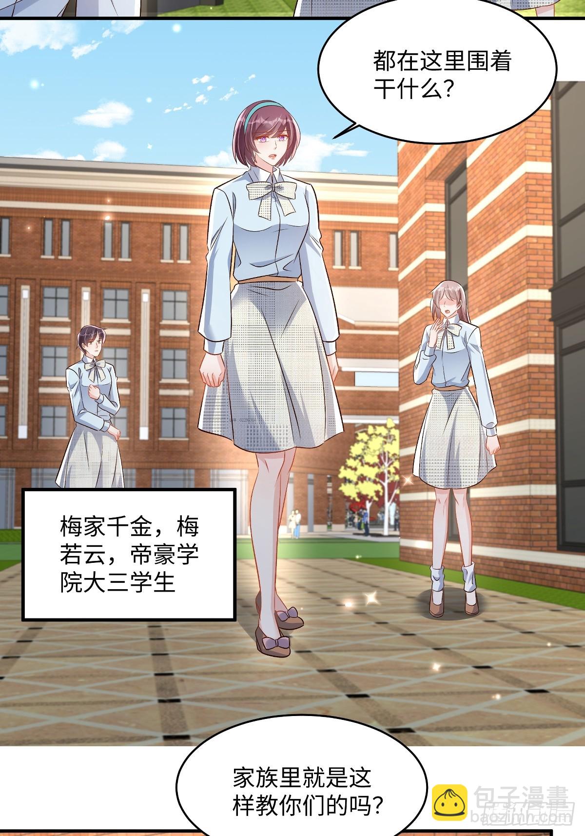 第354话 梅家大小姐来了！16
