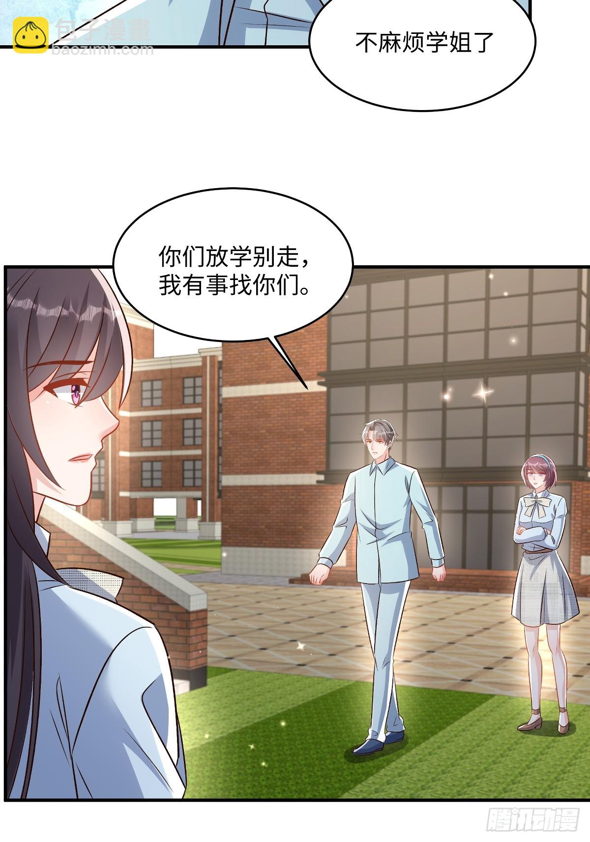 第354话 梅家大小姐来了！19