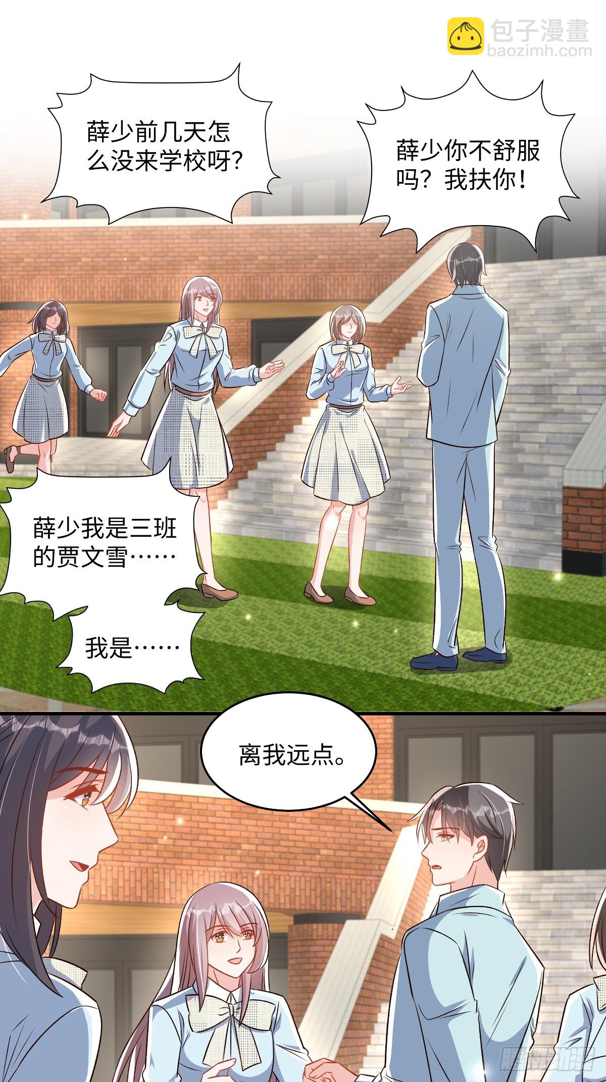 第354话 梅家大小姐来了！7
